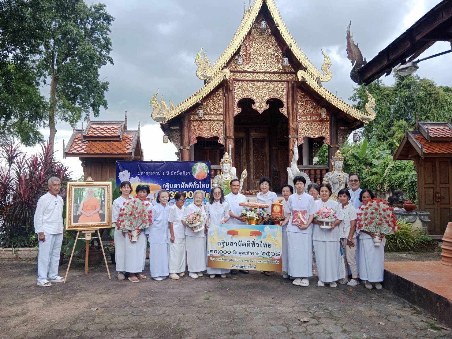 ภาพหมู่ถือพานถวายปัจจัยวัดพระเจ้าเหลื้อม