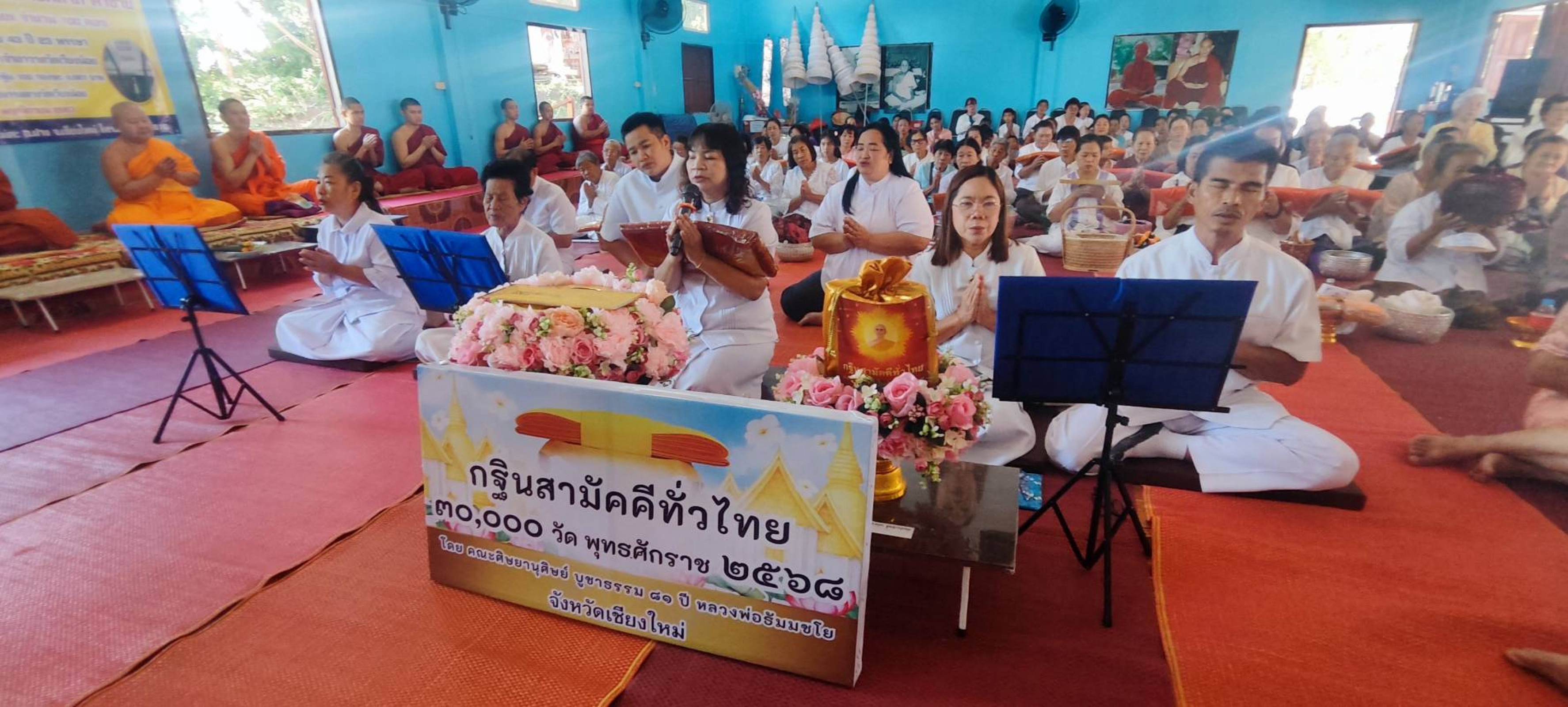 ภาพกล่าวคำถวายกฐินวัดดอยเวียงน้อย