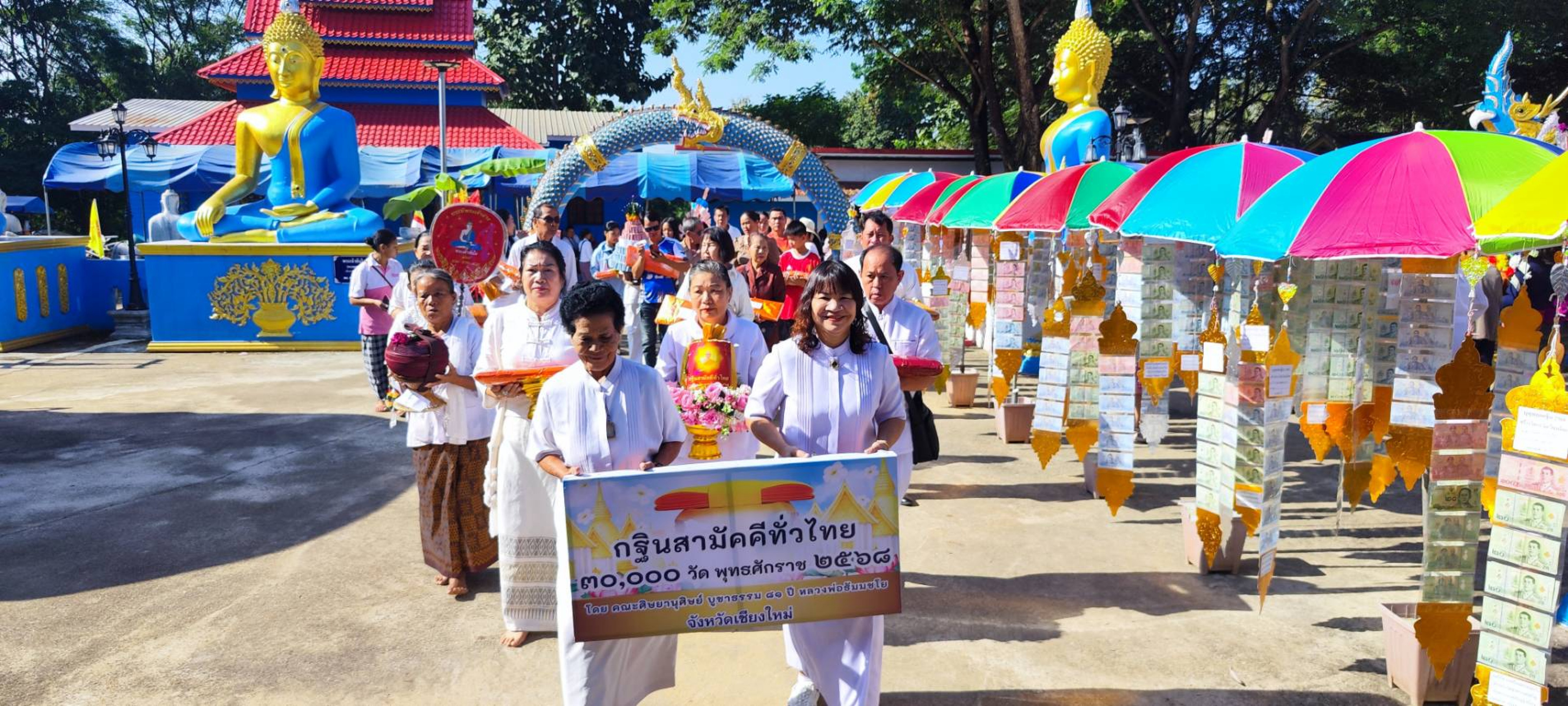 ภาพร่วมขบวนกฐินวัดดอยเวียงน้อย