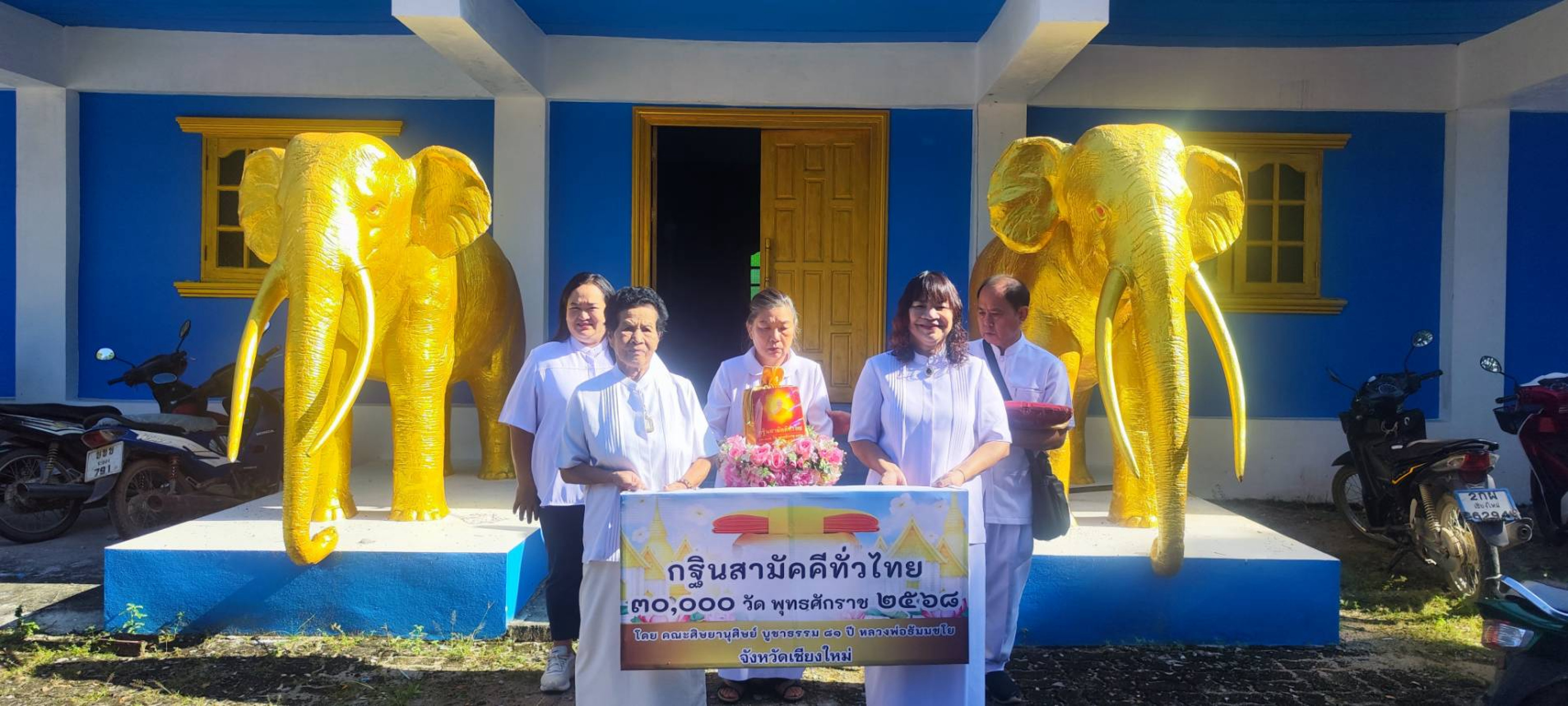 ภาพหมู่ถือพานถวายปัจจัยวัดดอยเวียงน้อย