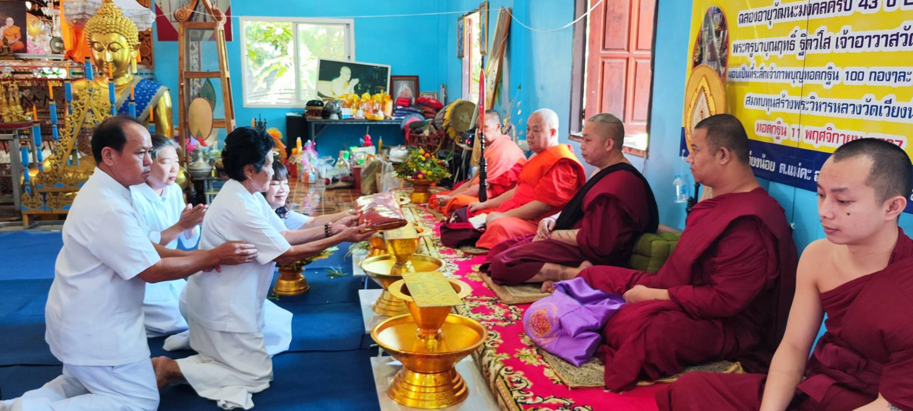 ภาพร่วมพิธีกรรมวัดดอยเวียงน้อย