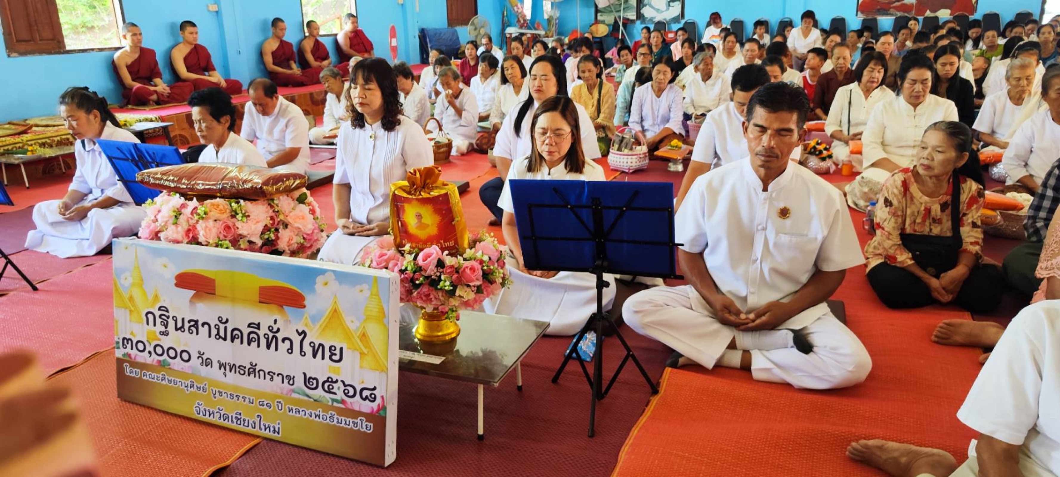 ภาพร่วมพิธีกรรมวัดดอยเวียงน้อย