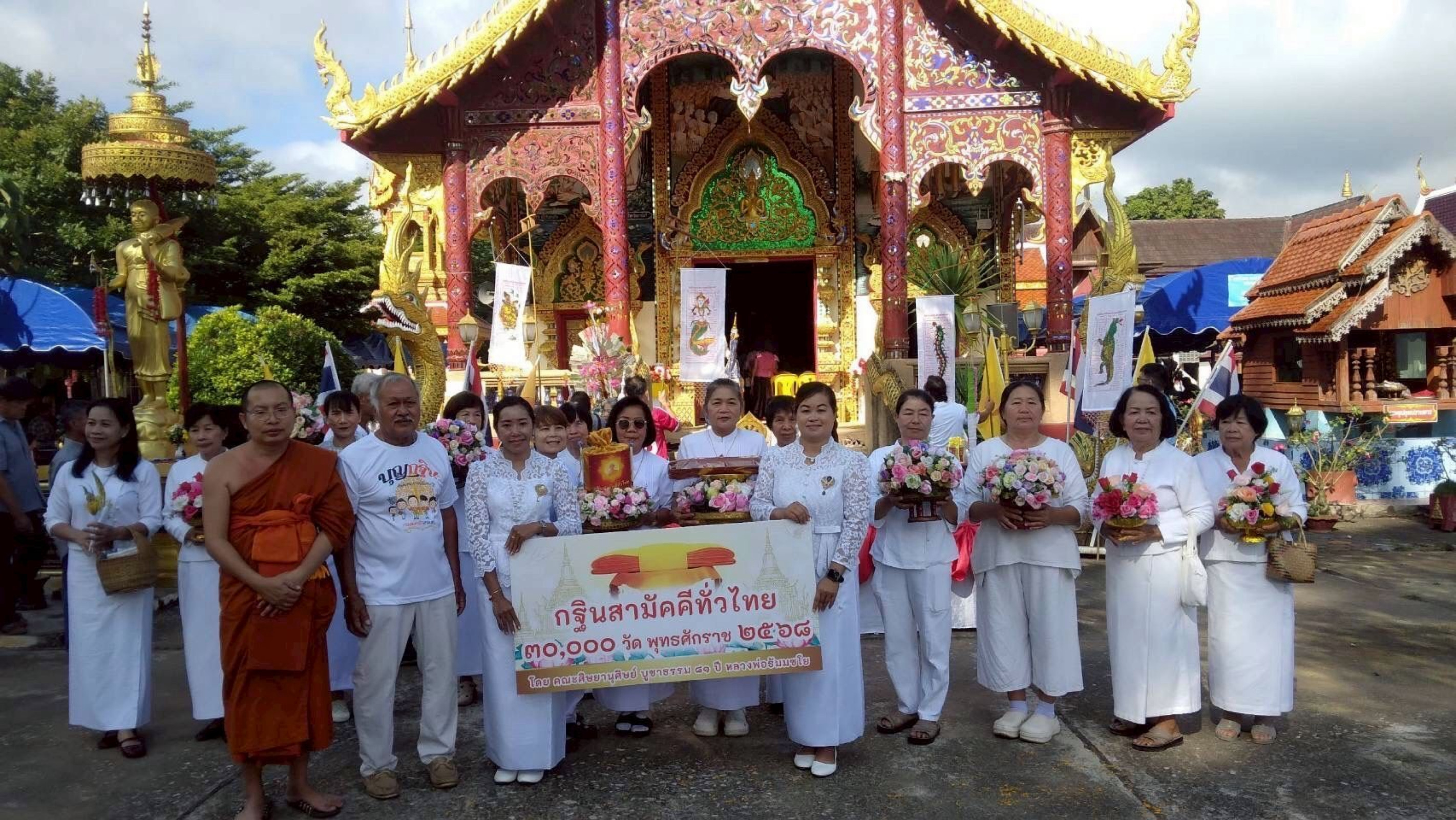 ภาพหมู่ถือพานถวายปัจจัยวัดทาสบเมย