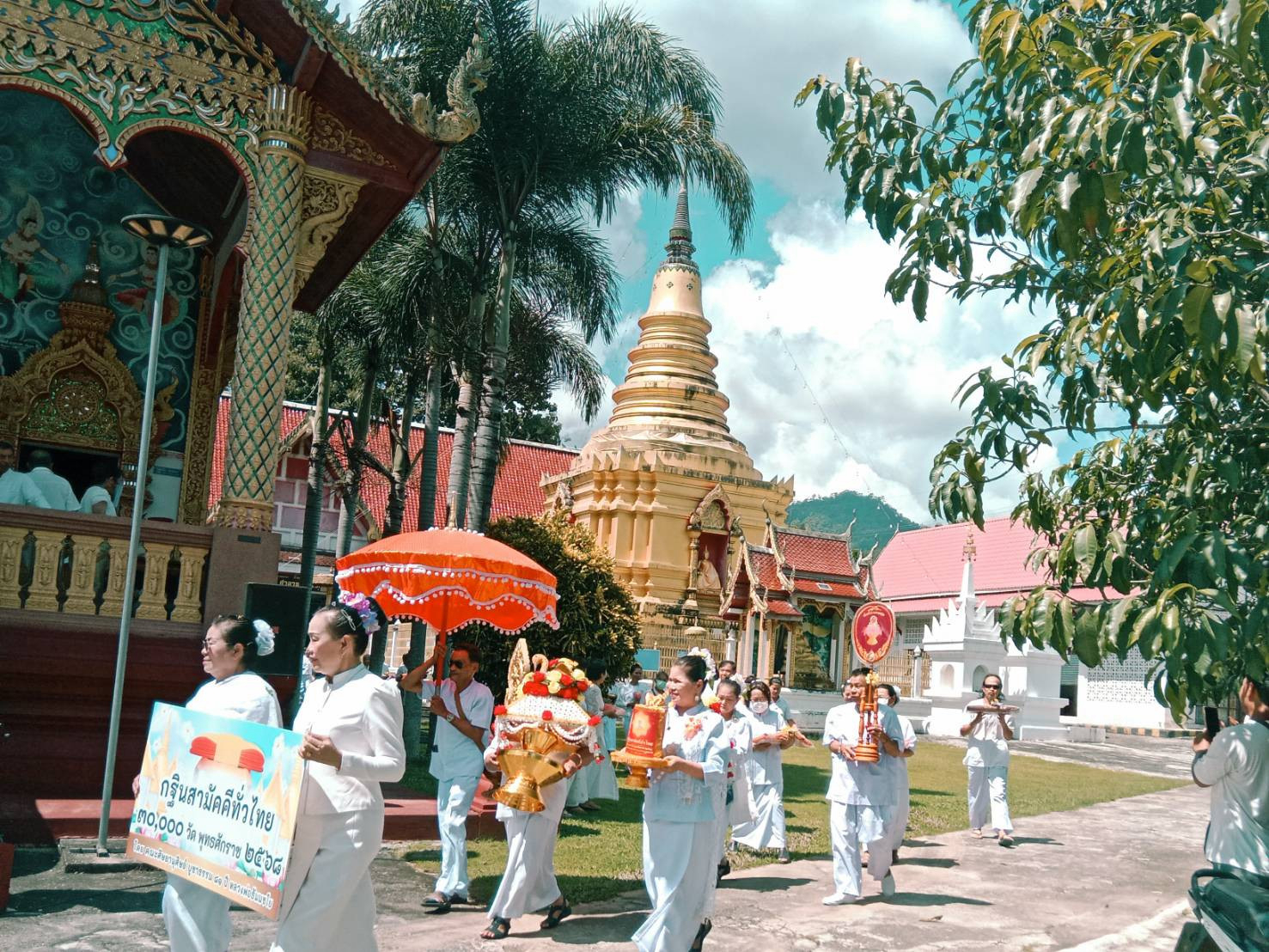 ภาพร่วมขบวนกฐินวัดทาป่าสัก