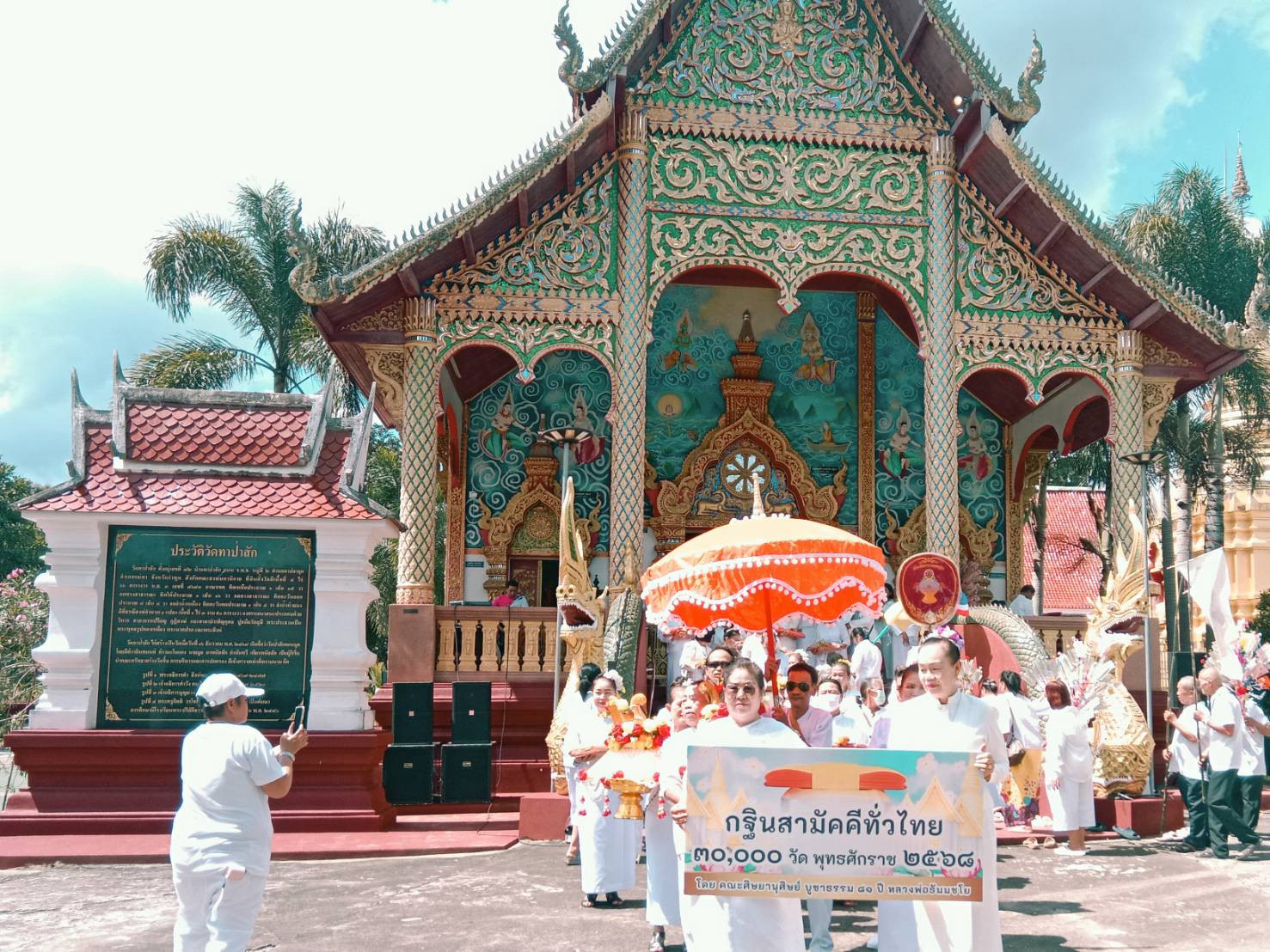 ภาพหมู่ถือพานถวายปัจจัยวัดทาป่าสัก