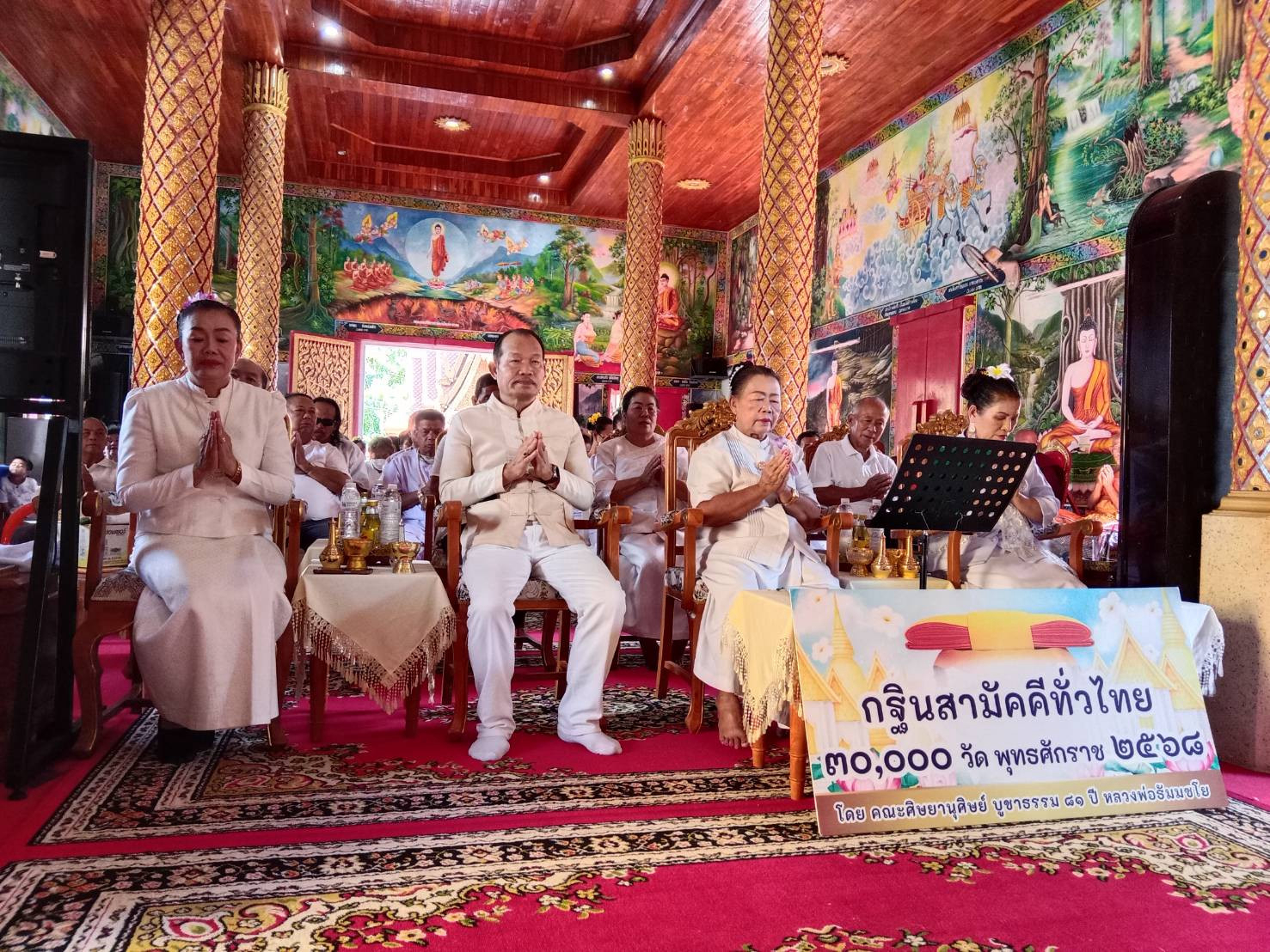 ภาพร่วมพิธีกรรมวัดทาป่าสัก