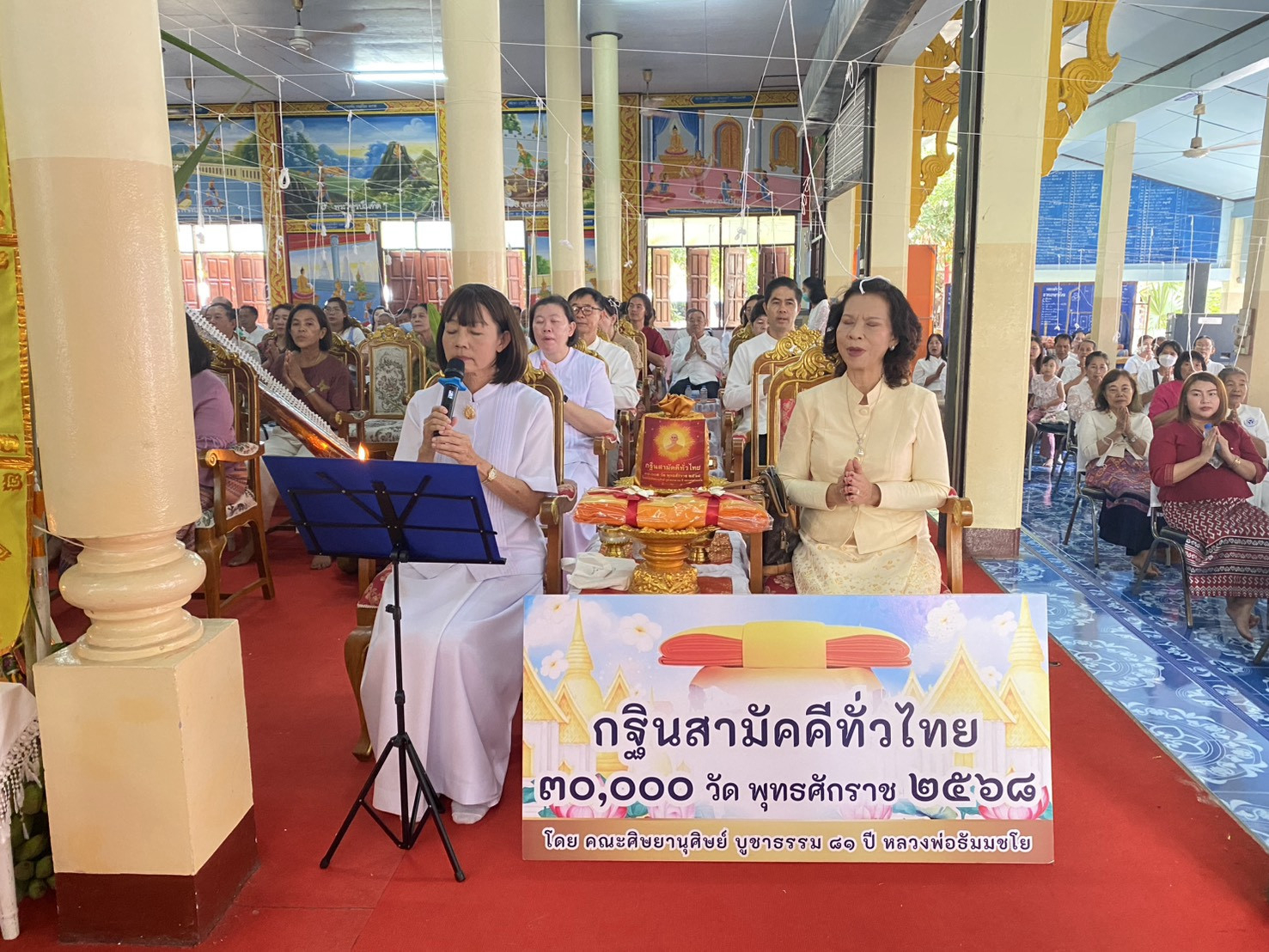 ภาพกล่าวคำถวายกฐินวัดทาหนองยางไคล