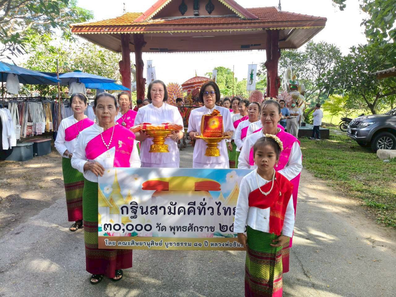 ภาพร่วมขบวนกฐินวัดทาหนองยางไคล