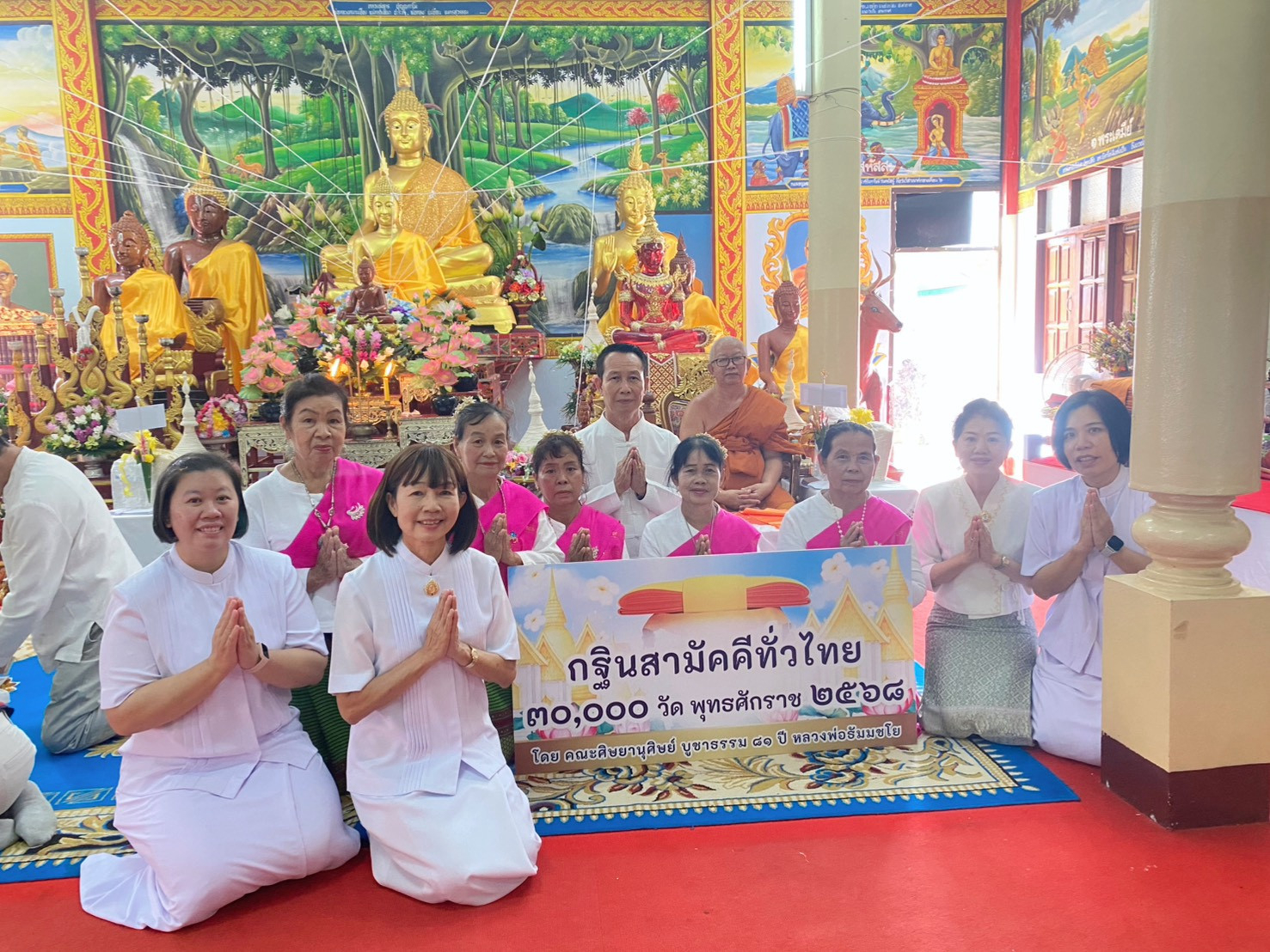 ภาพหมู่ถือพานถวายปัจจัยวัดทาหนองยางไคล