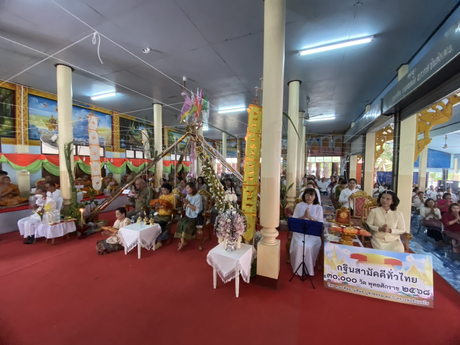 ภาพร่วมพิธีกรรมวัดทาหนองยางไคล