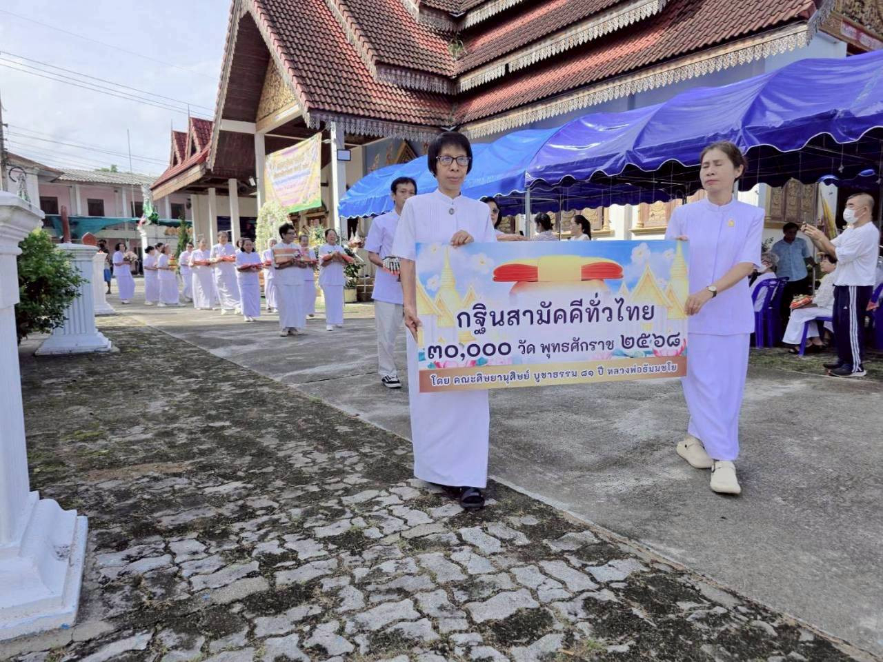 ภาพร่วมขบวนกฐินวัดทาทุ่งหลวง