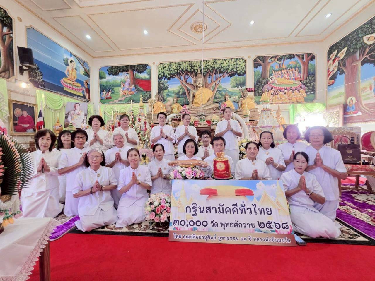 ภาพหมู่ถือพานถวายปัจจัยวัดทาทุ่งหลวง