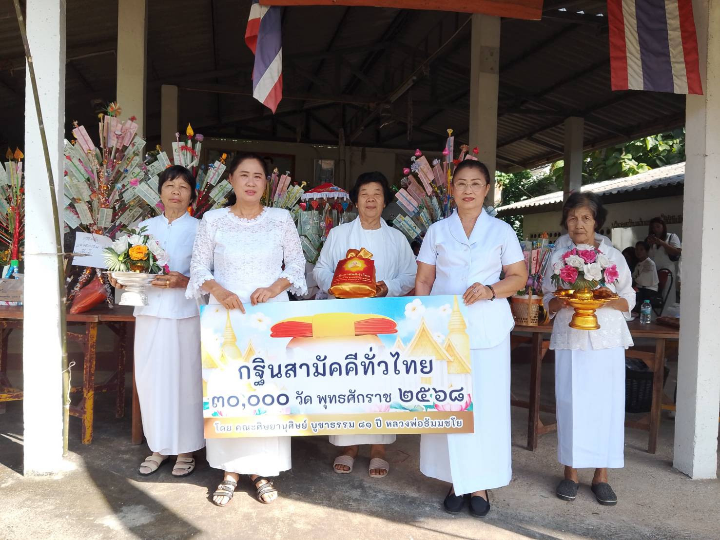 ภาพร่วมขบวนกฐินวัดทาดอยแก้ว