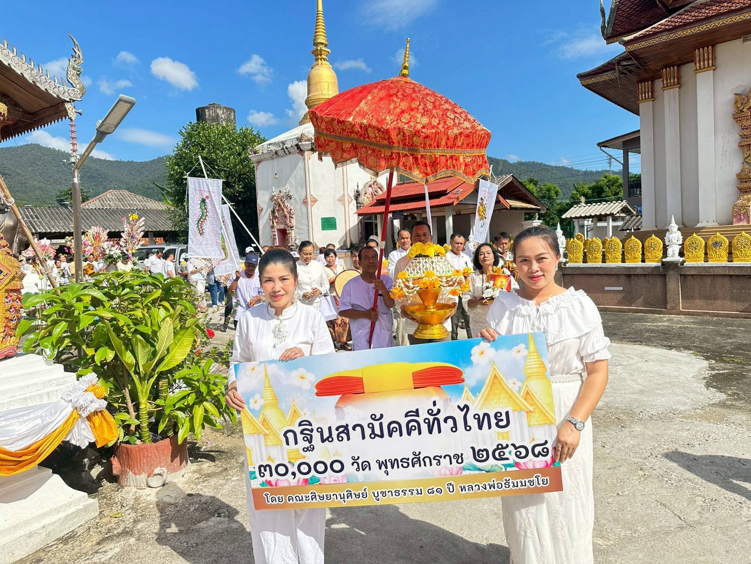 ภาพร่วมขบวนกฐินวัดทาชมภู