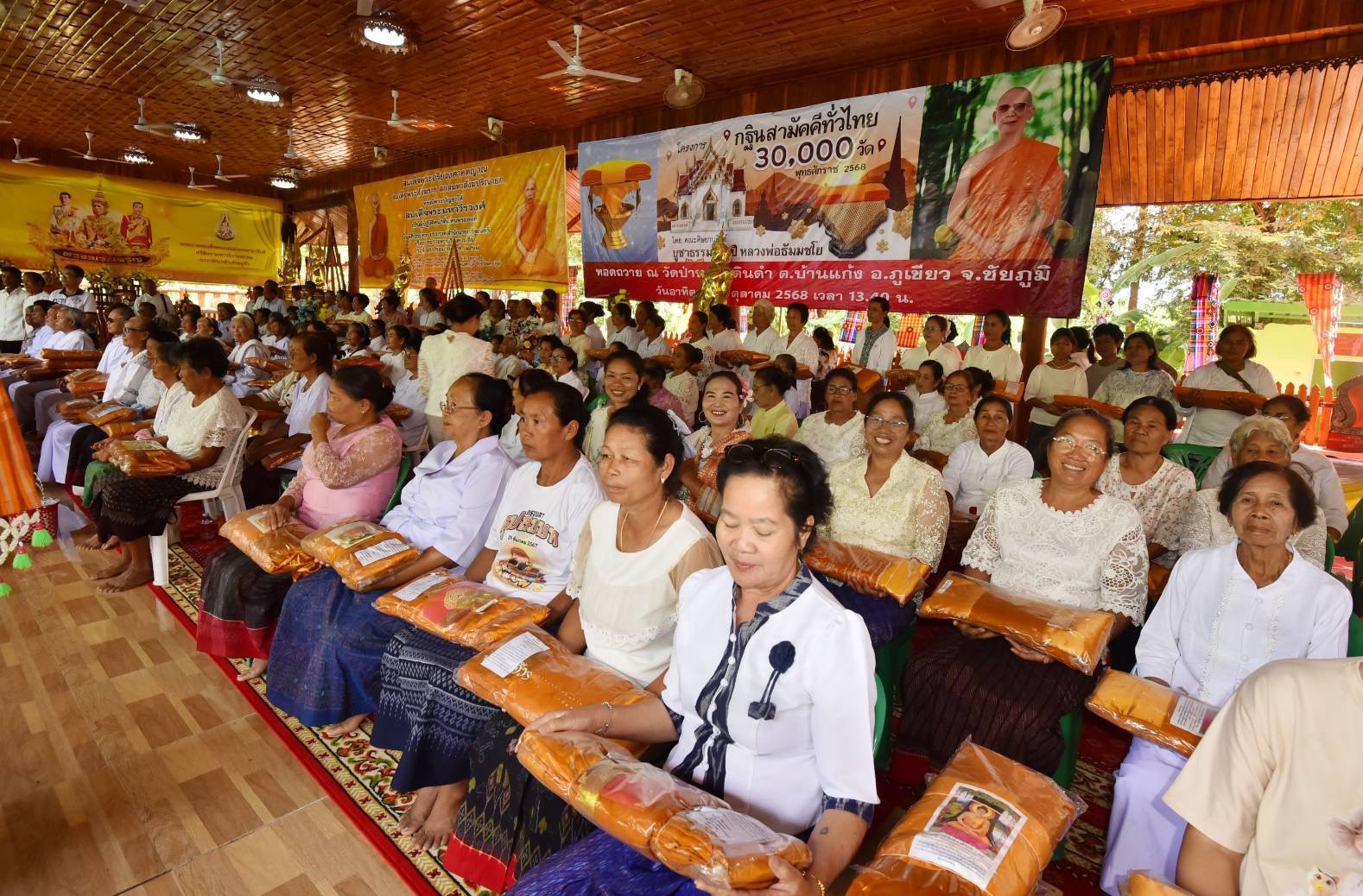 ภาพร่วมพิธีกรรมวัดป่าหนองดินดำ