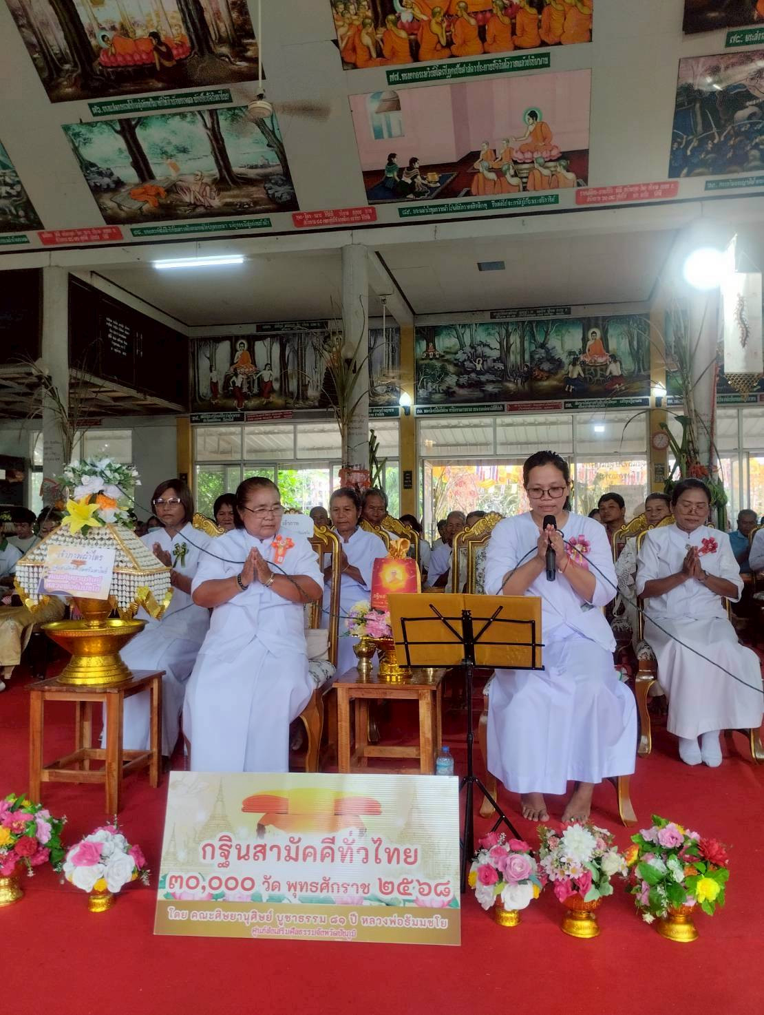 ภาพกล่าวคำถวายกฐินวัดศรีมหาโพธิ์