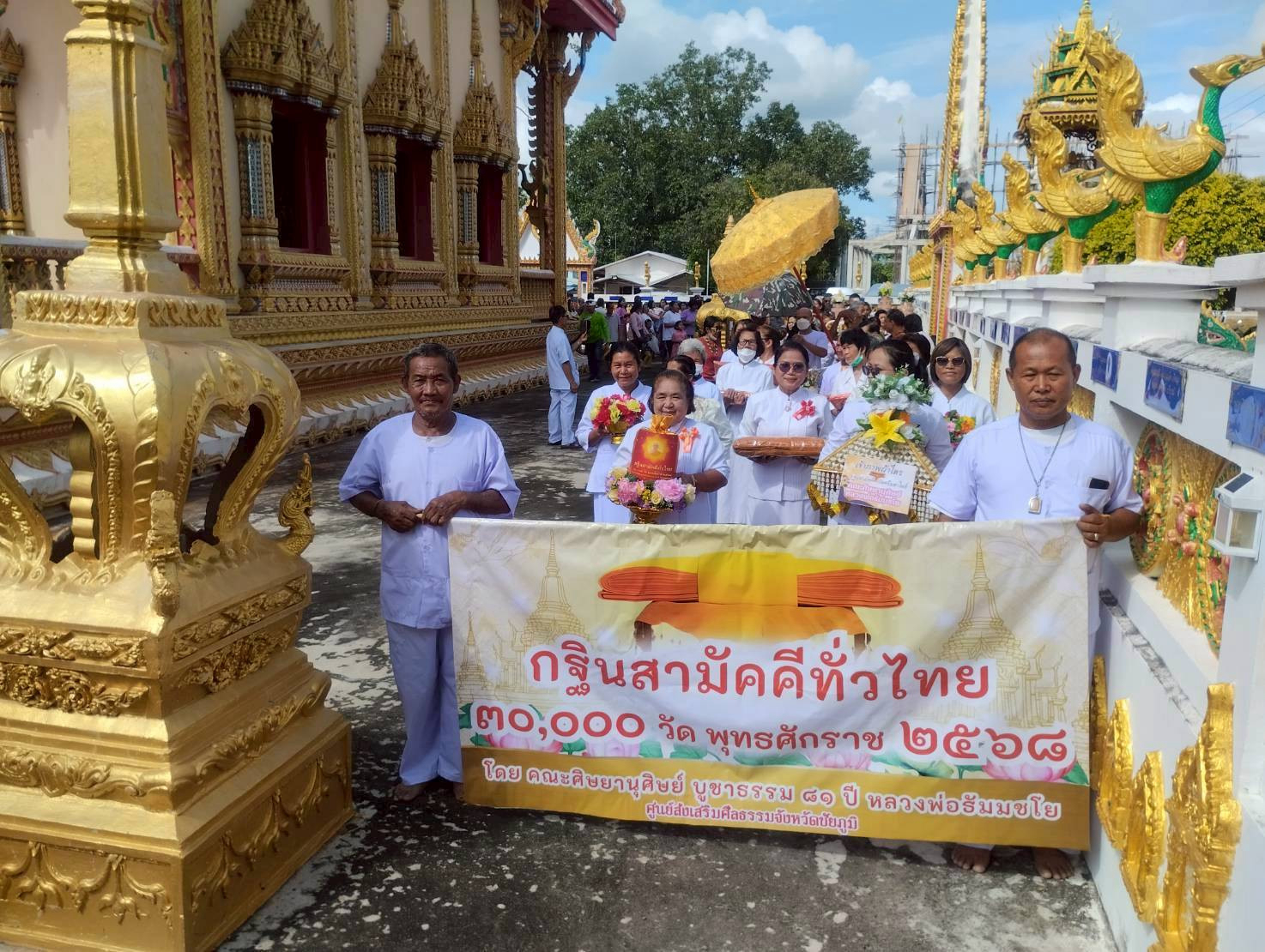 ภาพร่วมขบวนกฐินวัดศรีมหาโพธิ์