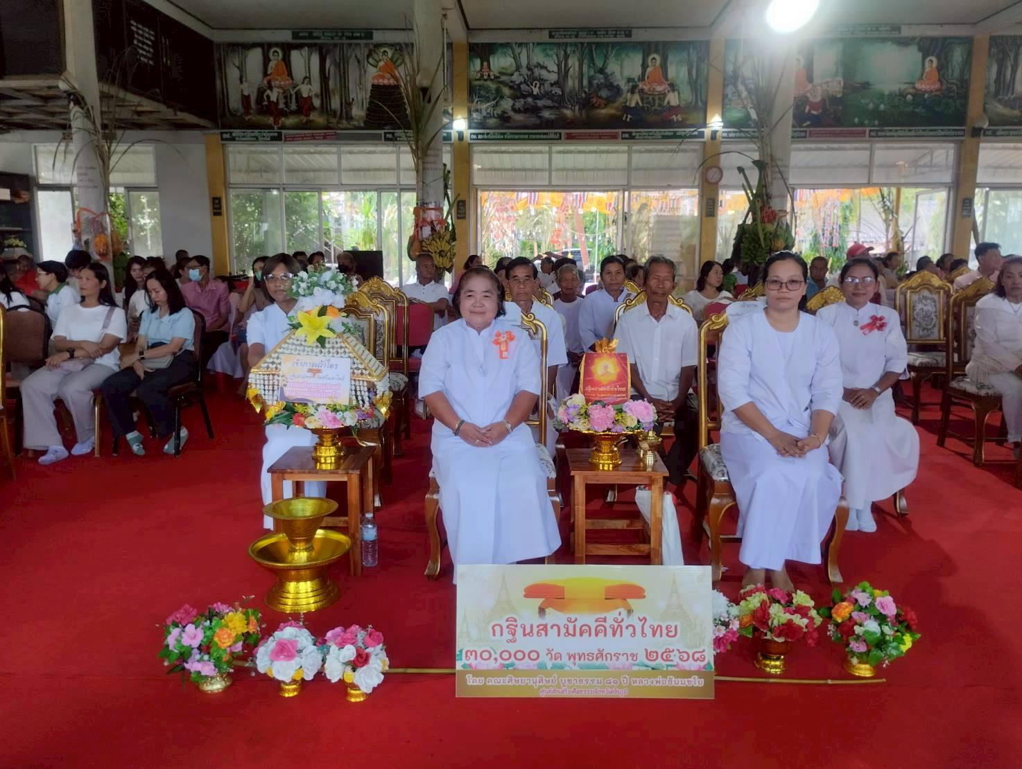 ภาพร่วมพิธีกรรมวัดศรีมหาโพธิ์