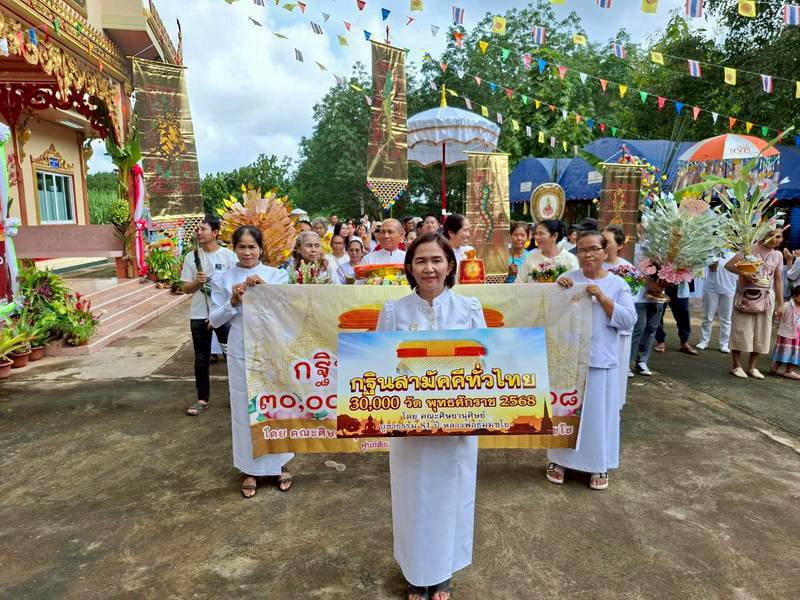 ภาพร่วมขบวนกฐินสำนักสงฆ์สันติธรรมวนาราม