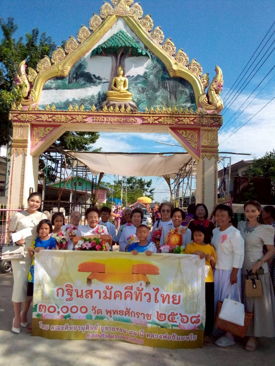 ภาพร่วมขบวนกฐินวัดชีชุมพร