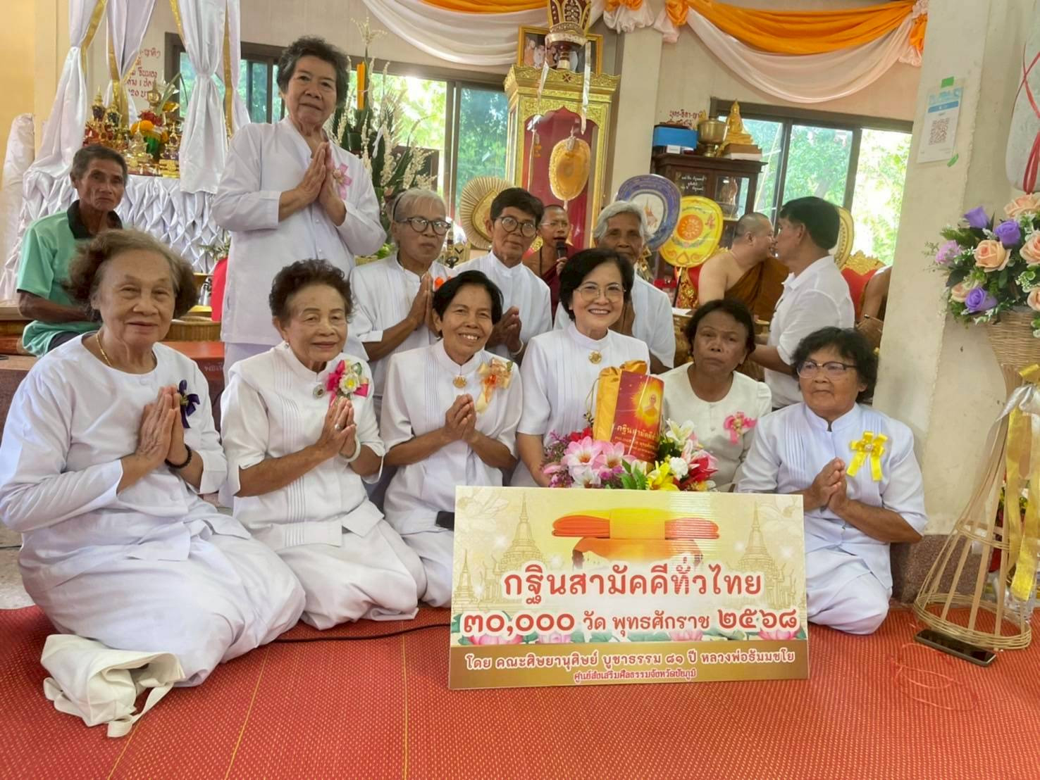 ภาพหมู่ถือพานถวายปัจจัยวัดชีชุมพร