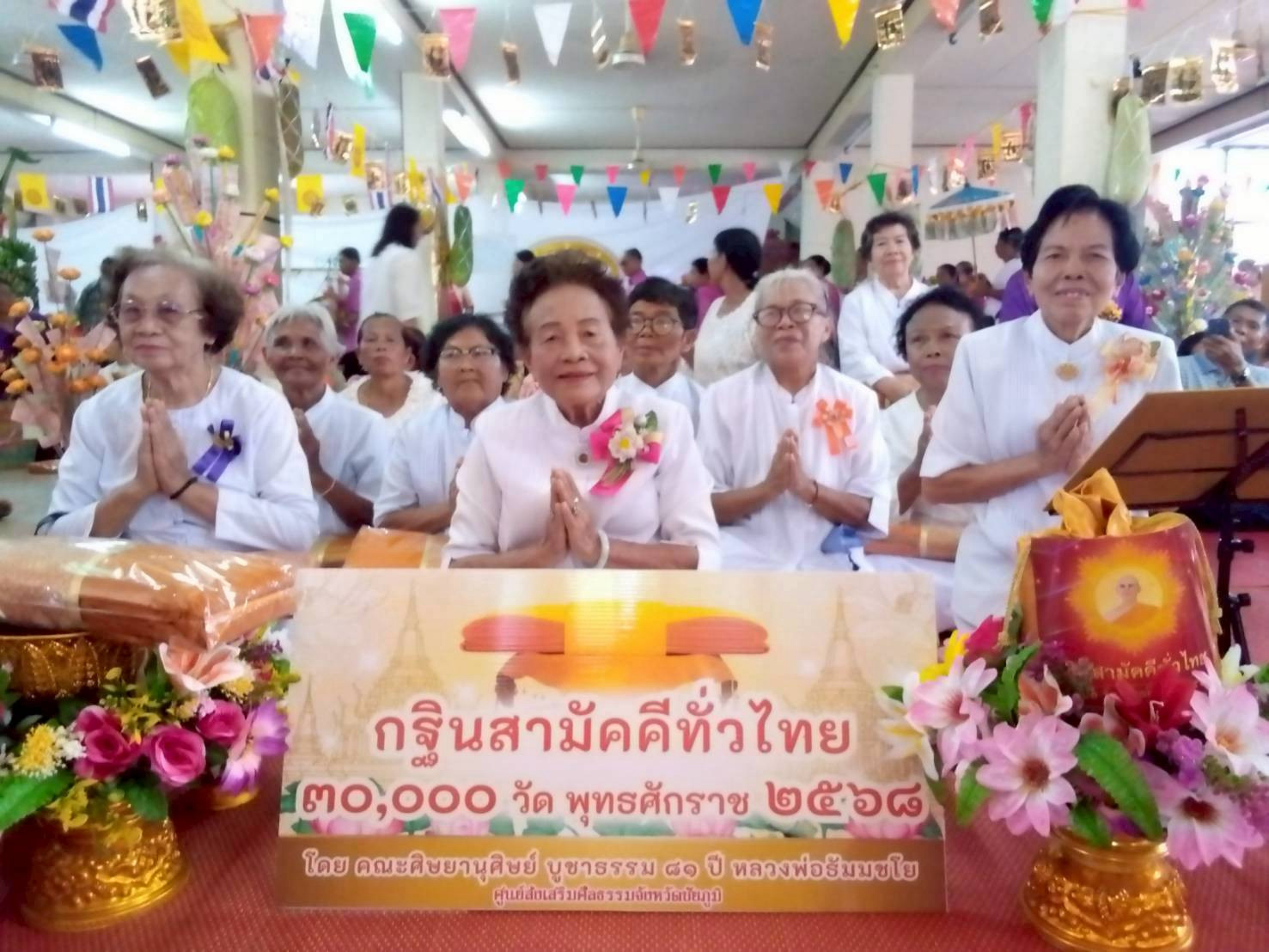 ภาพร่วมพิธีกรรมวัดชีชุมพร