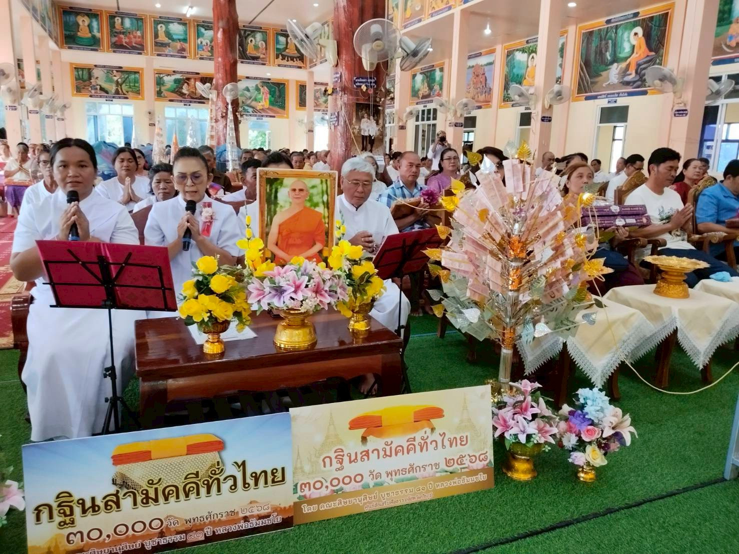 ภาพกล่าวคำถวายกฐินวัดศิลาดาด