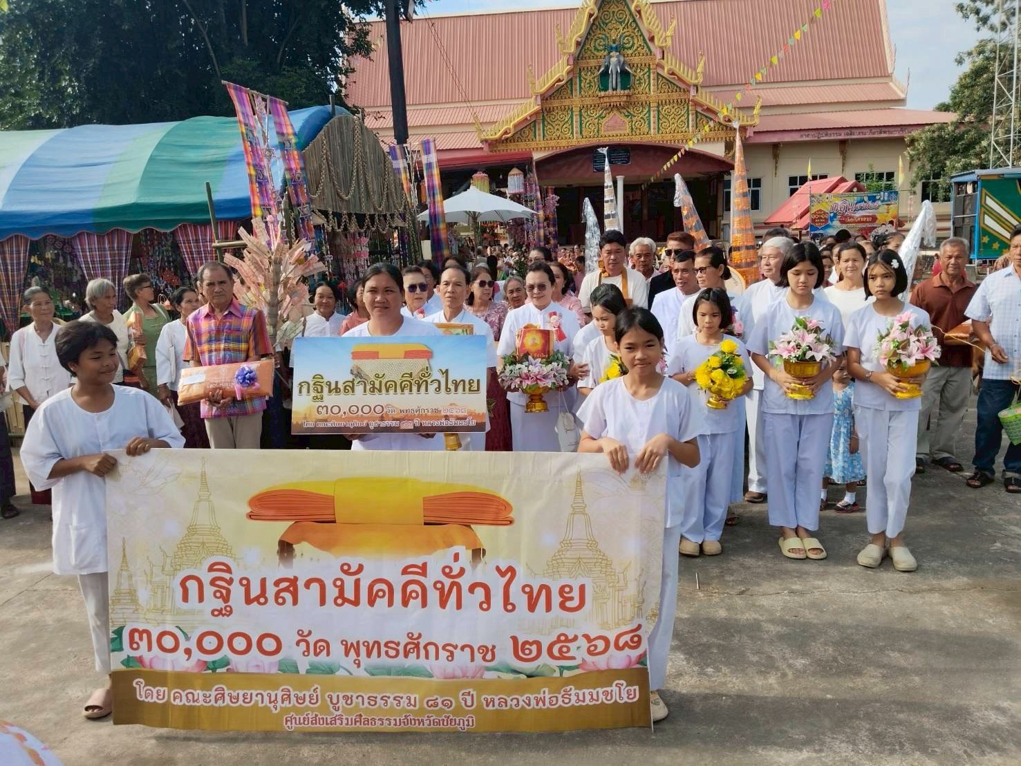 ภาพร่วมขบวนกฐินวัดศิลาดาด