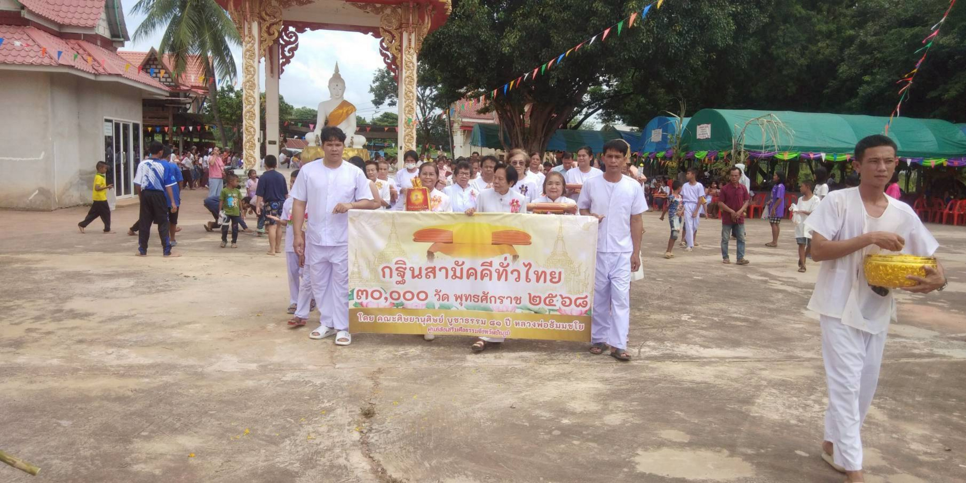 ภาพร่วมขบวนกฐินวัดบ้านปากคันฉู