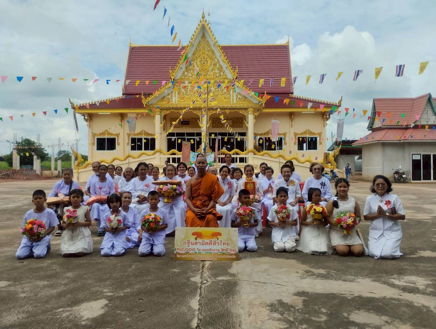 ภาพหมู่ถือพานถวายปัจจัยวัดบ้านปากคันฉู