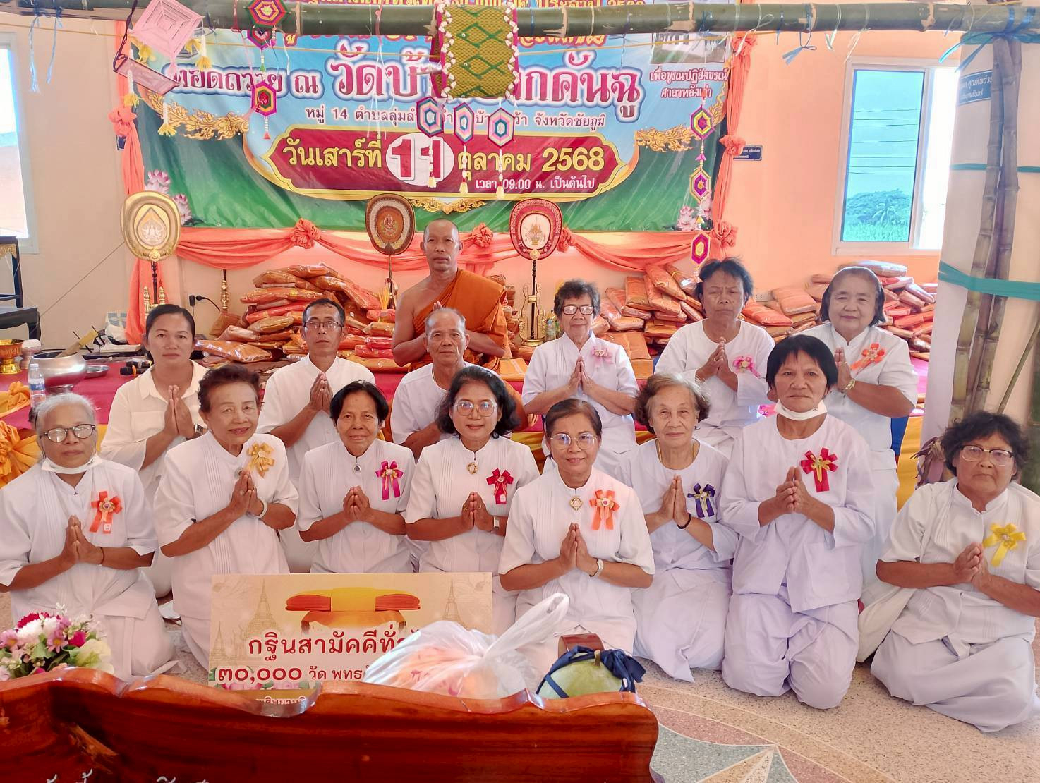 ภาพร่วมพิธีกรรมวัดบ้านปากคันฉู