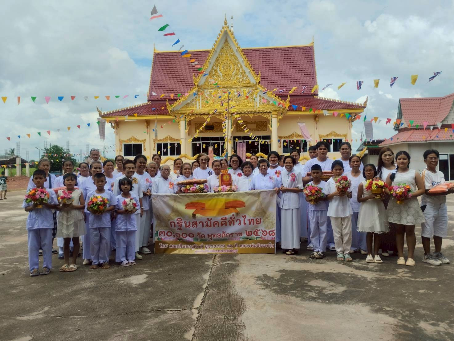 ภาพร่วมพิธีกรรมวัดบ้านปากคันฉู