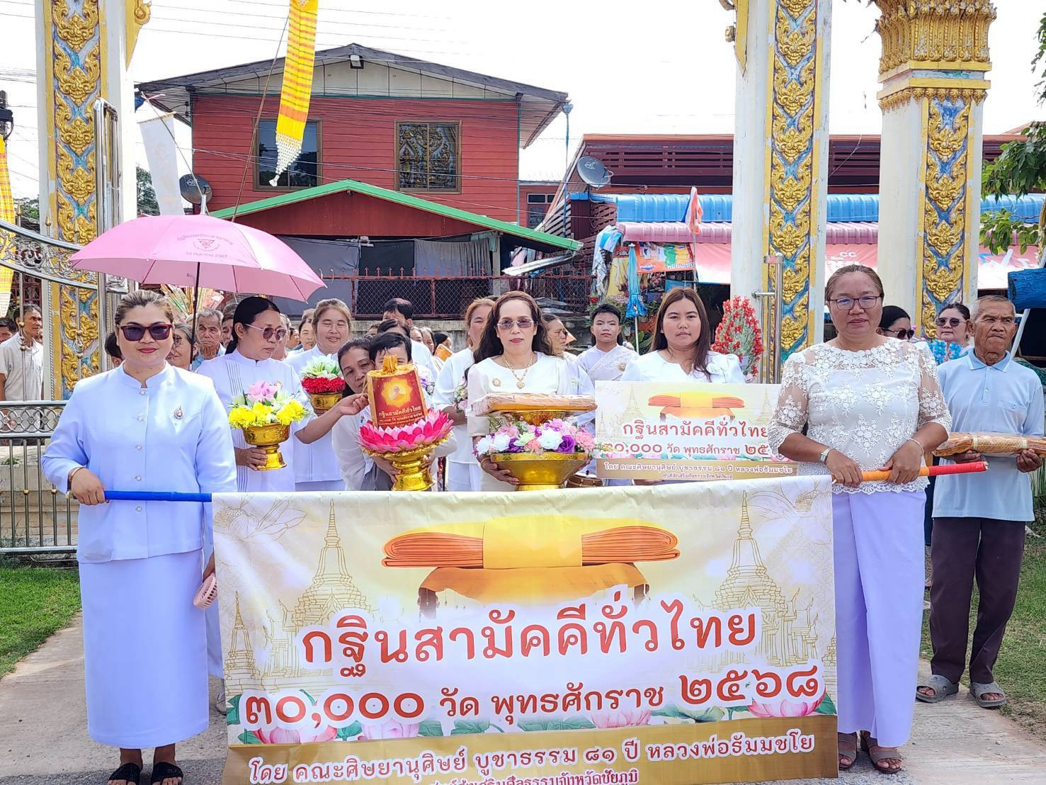 ภาพร่วมขบวนกฐินวัดชมพู