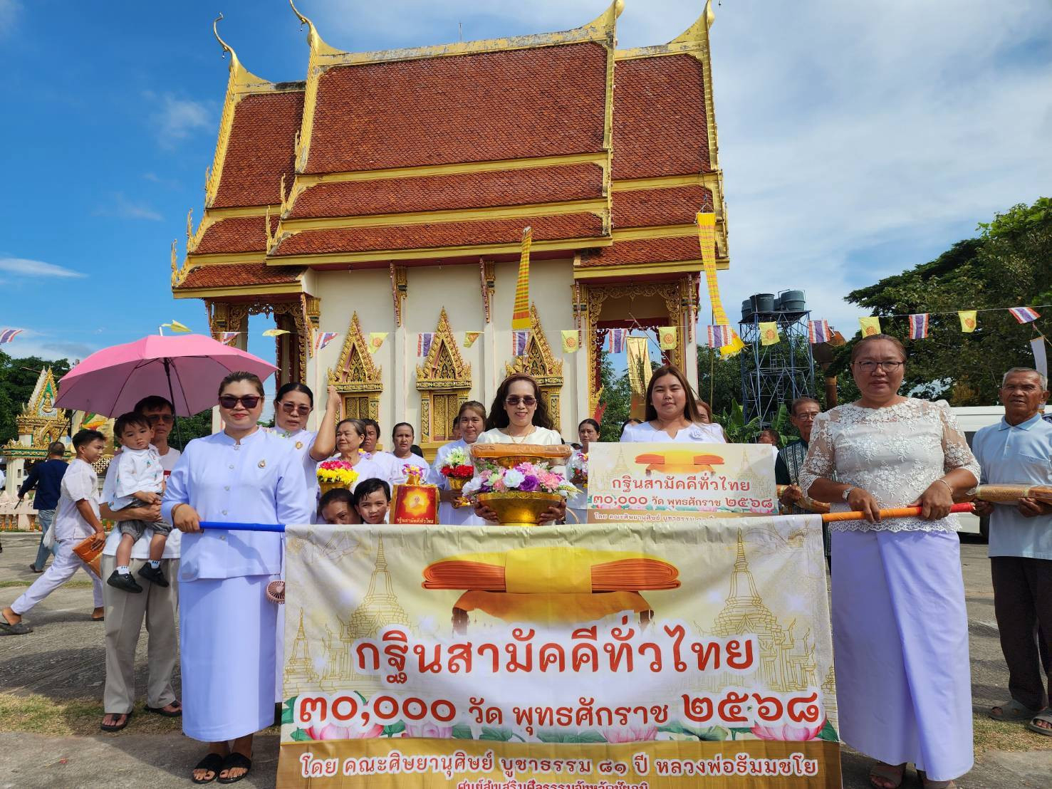 ภาพร่วมพิธีกรรมวัดชมพู