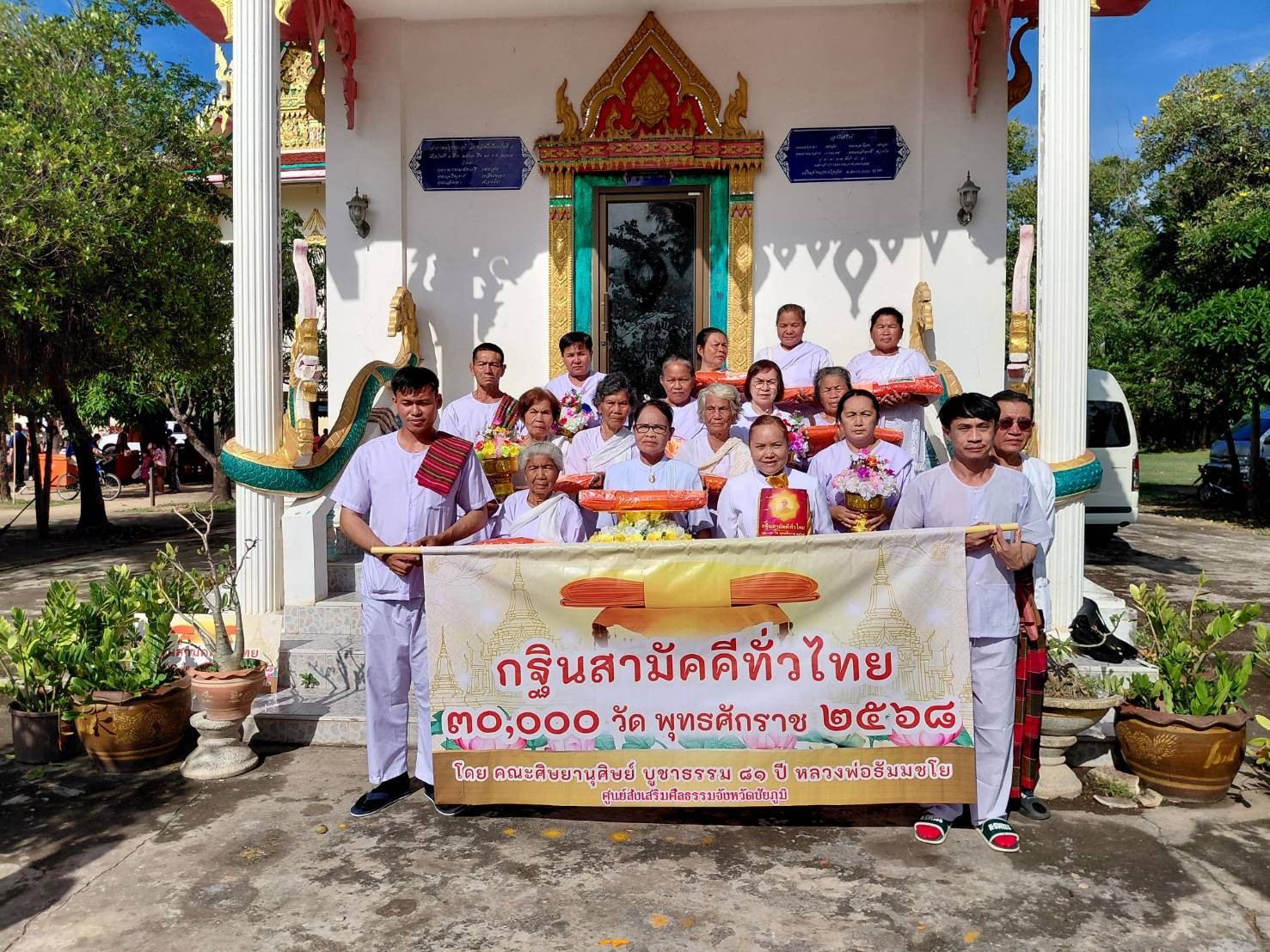 ภาพหมู่ถือพานถวายปัจจัยวัดศรีสุนทร