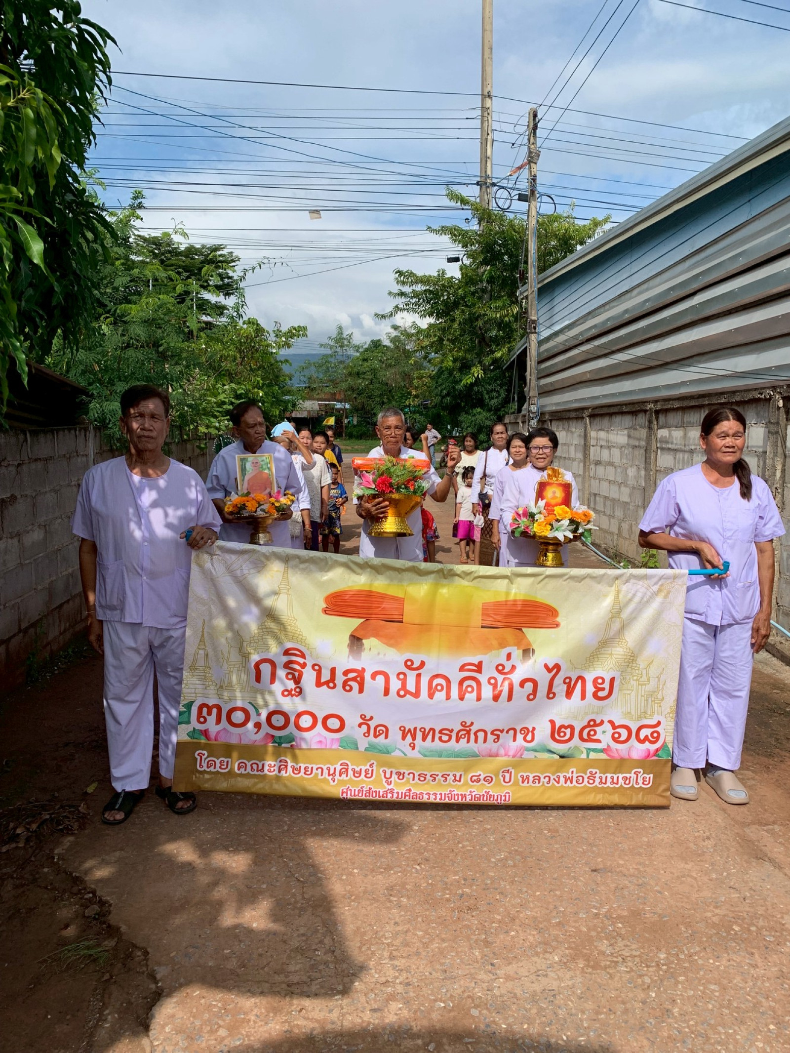 ภาพร่วมขบวนกฐินวัดโนนสังข์สามัคคี