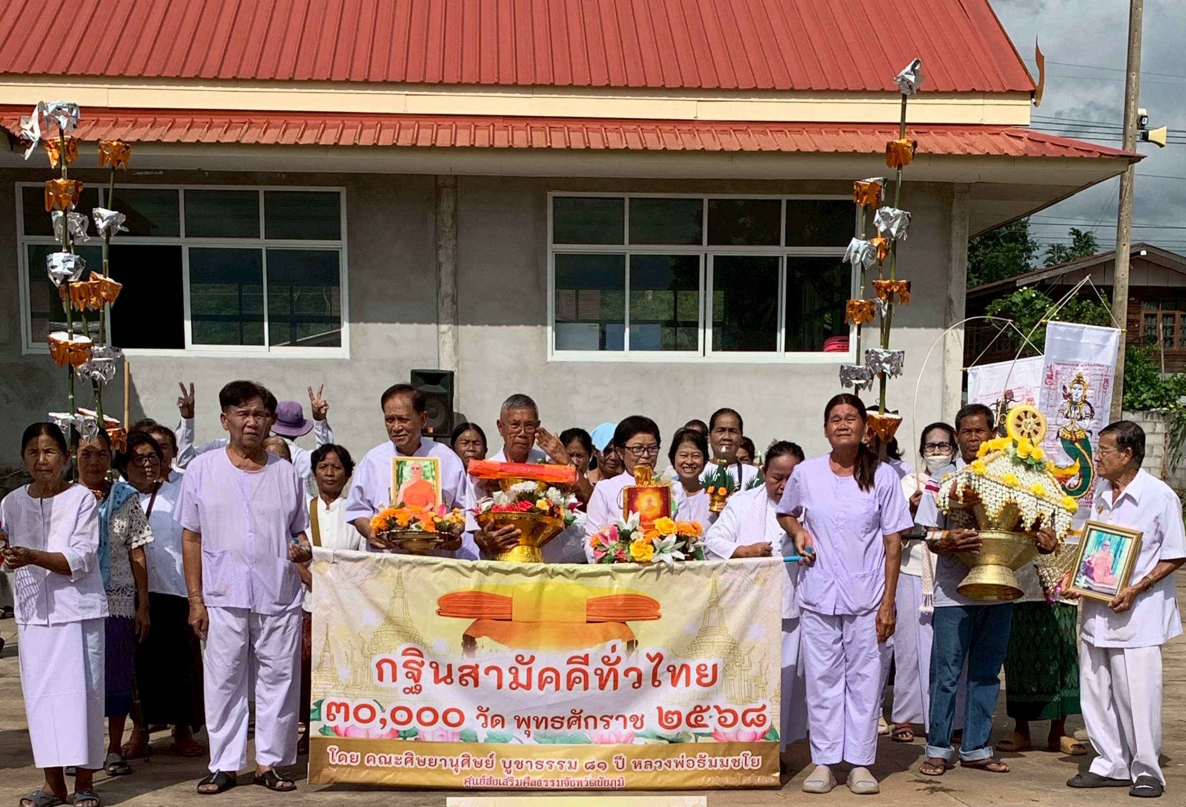 ภาพหมู่ถือพานถวายปัจจัยวัดโนนสังข์สามัคคี