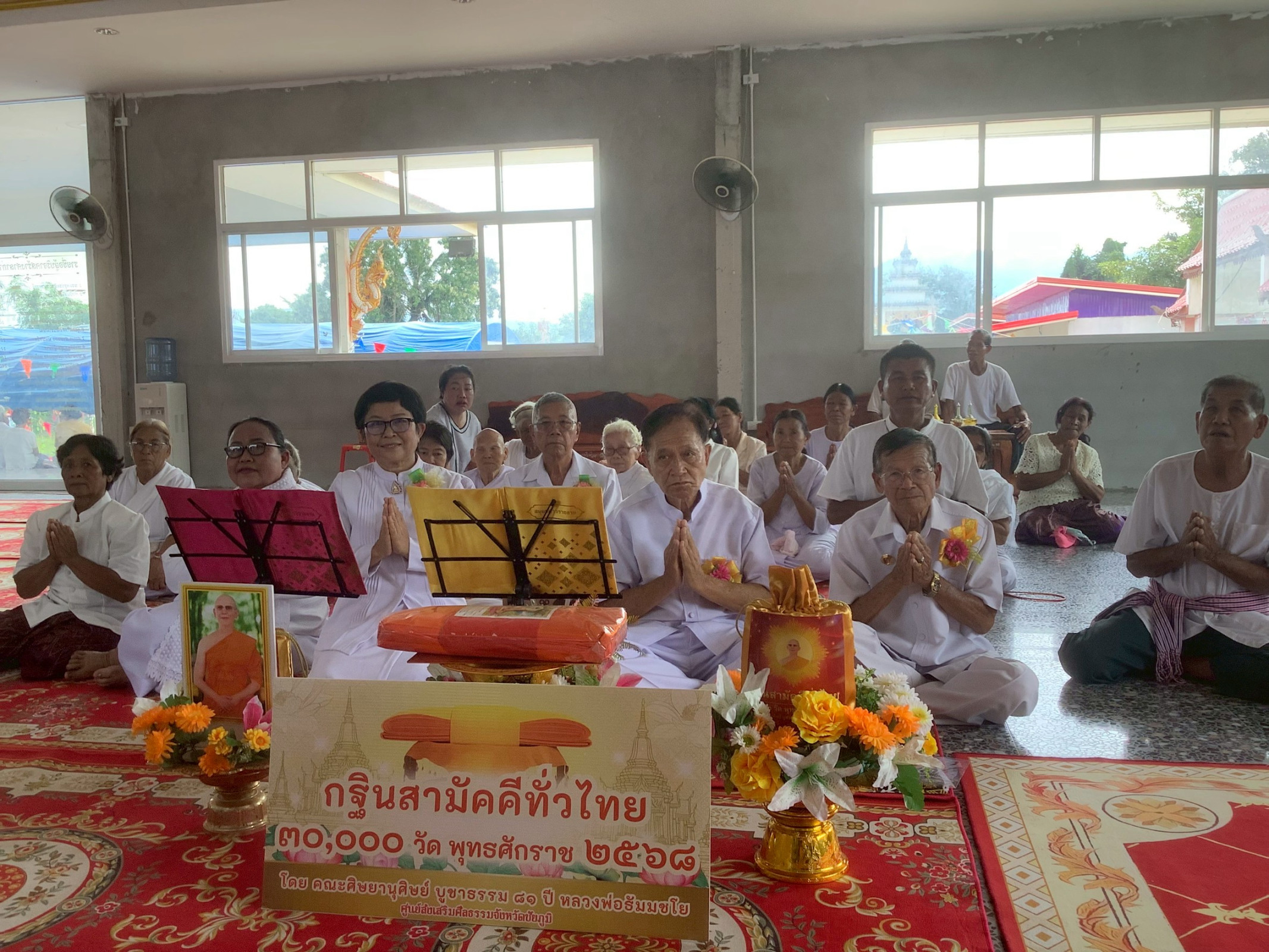 ภาพร่วมพิธีกรรมวัดโนนสังข์สามัคคี