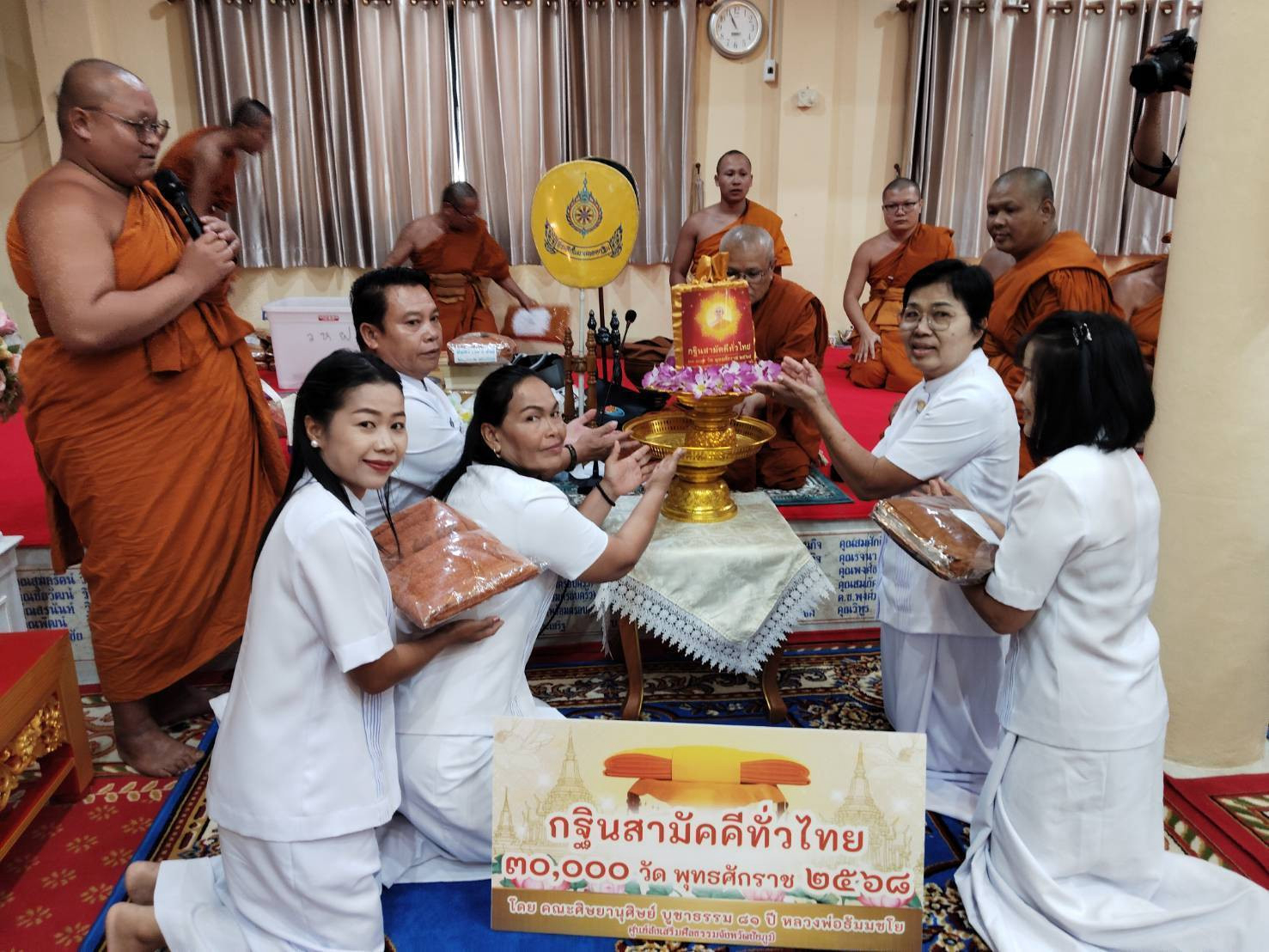 ภาพการถวายปัจจัยวัดห้วยหินฝน