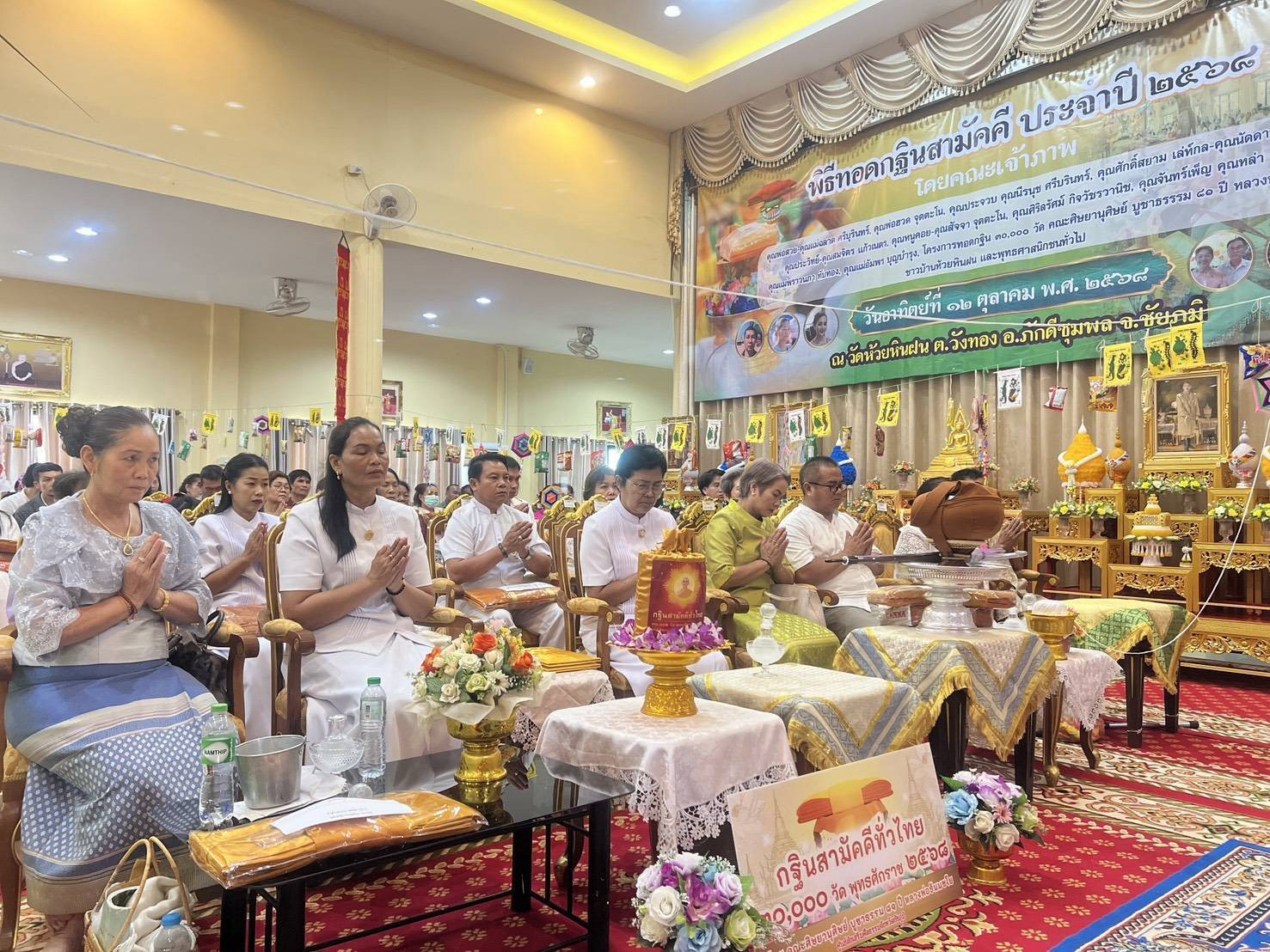 ภาพหมู่ถือพานถวายปัจจัยวัดห้วยหินฝน