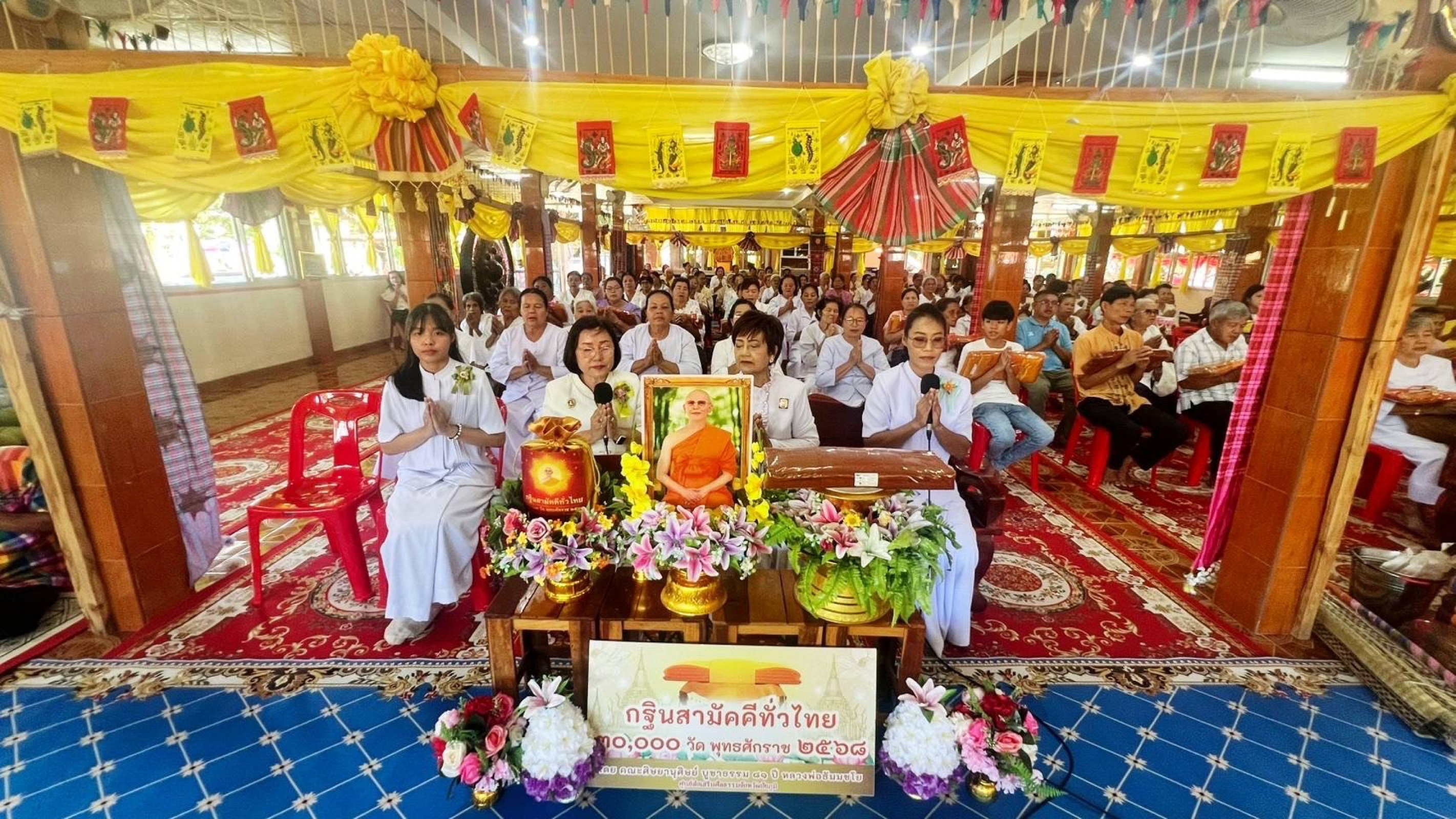 ภาพกล่าวคำถวายกฐินวัดโนนมะเค็ง