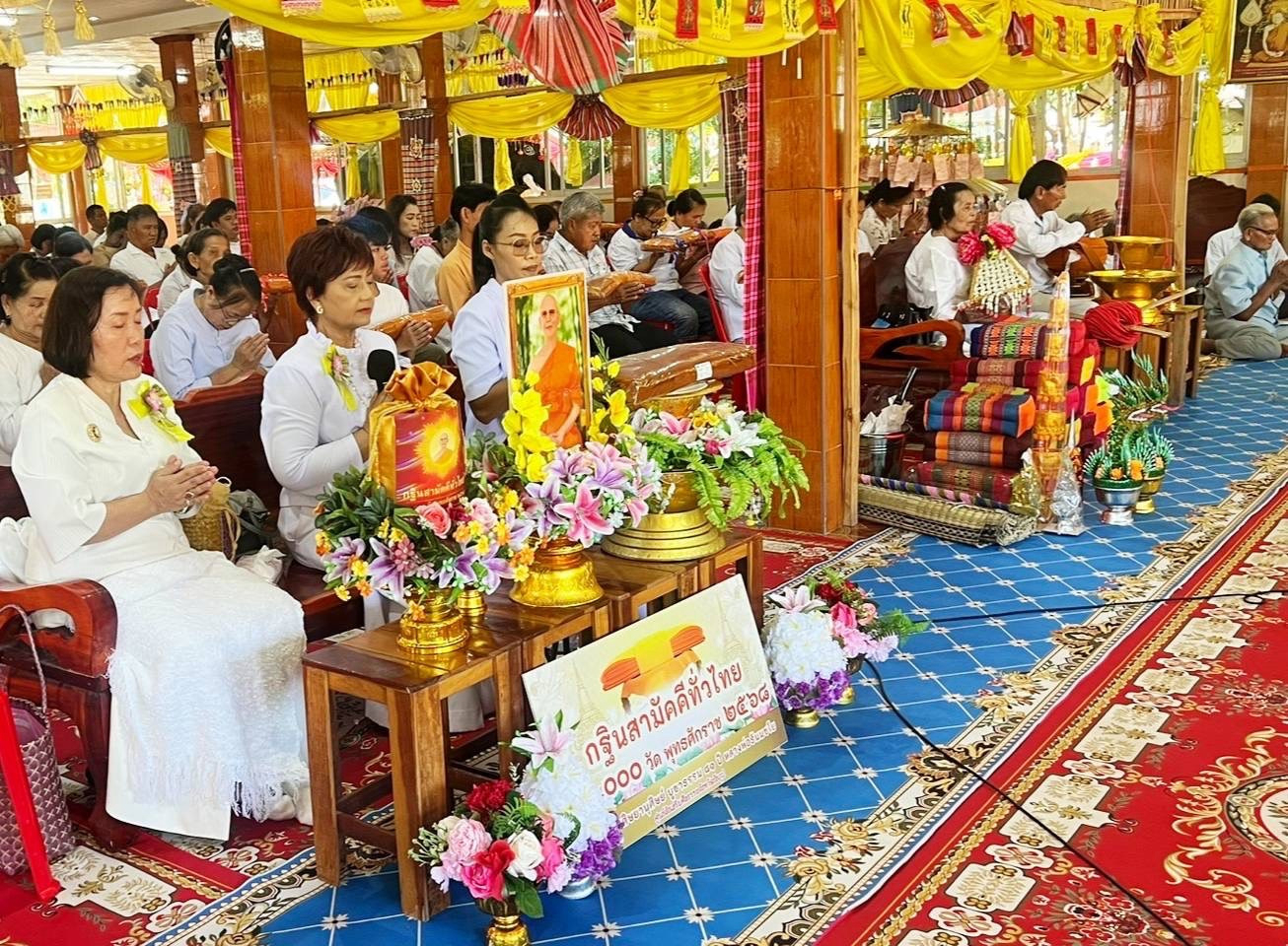 ภาพร่วมพิธีกรรมวัดโนนมะเค็ง