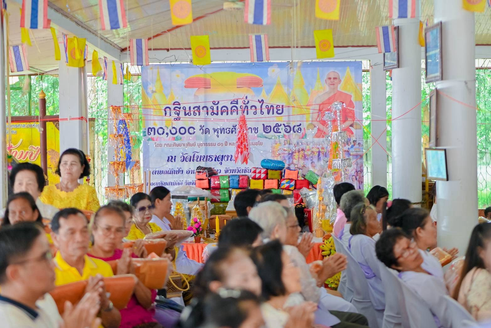 ภาพร่วมพิธีกรรมวัดโนนธาตุงาม