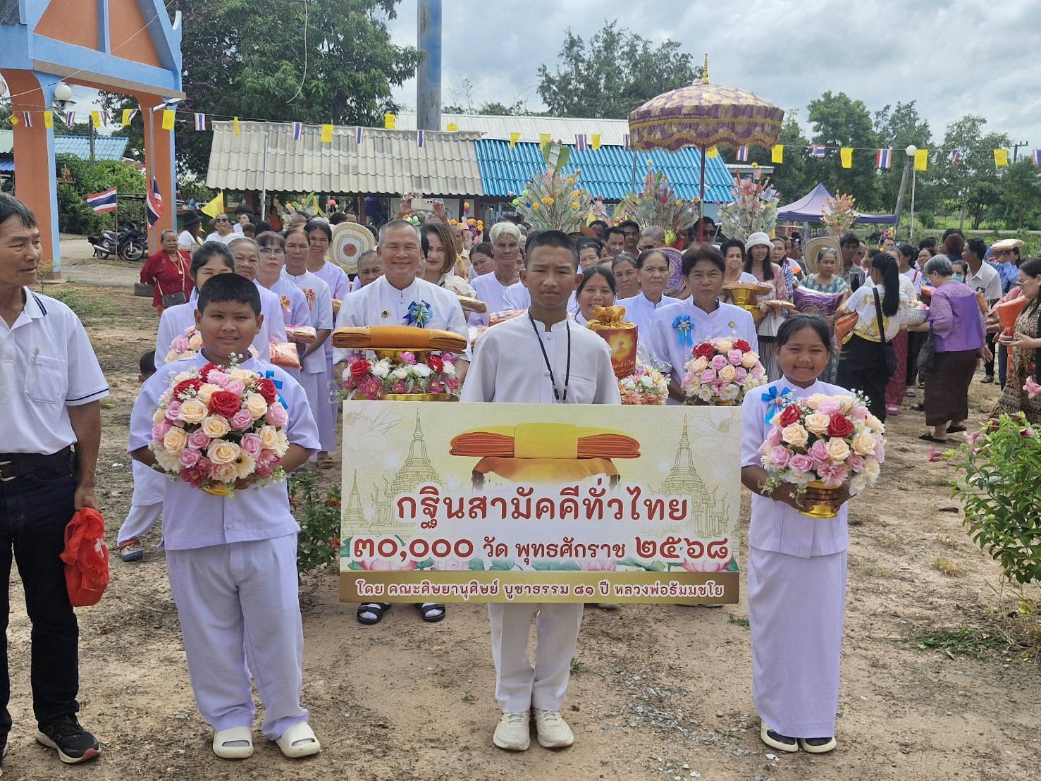 ภาพร่วมขบวนกฐินวัดหนองโบสถ์