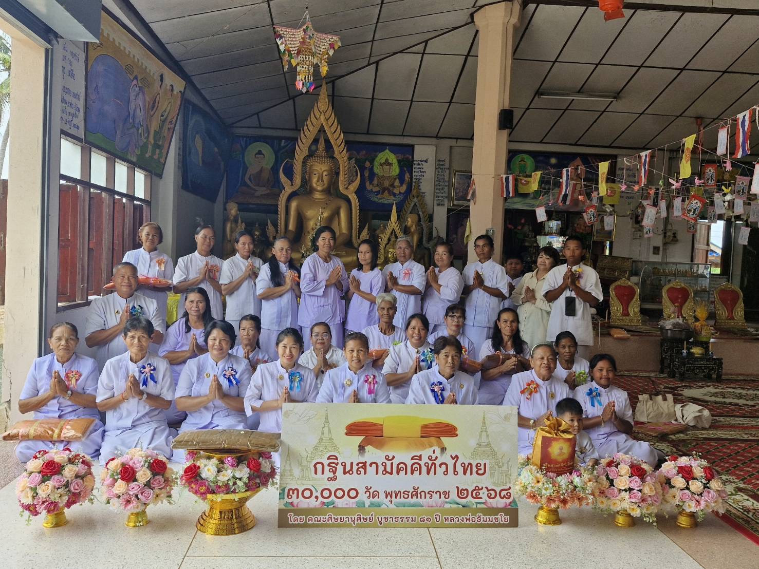 ภาพร่วมพิธีกรรมวัดหนองโบสถ์