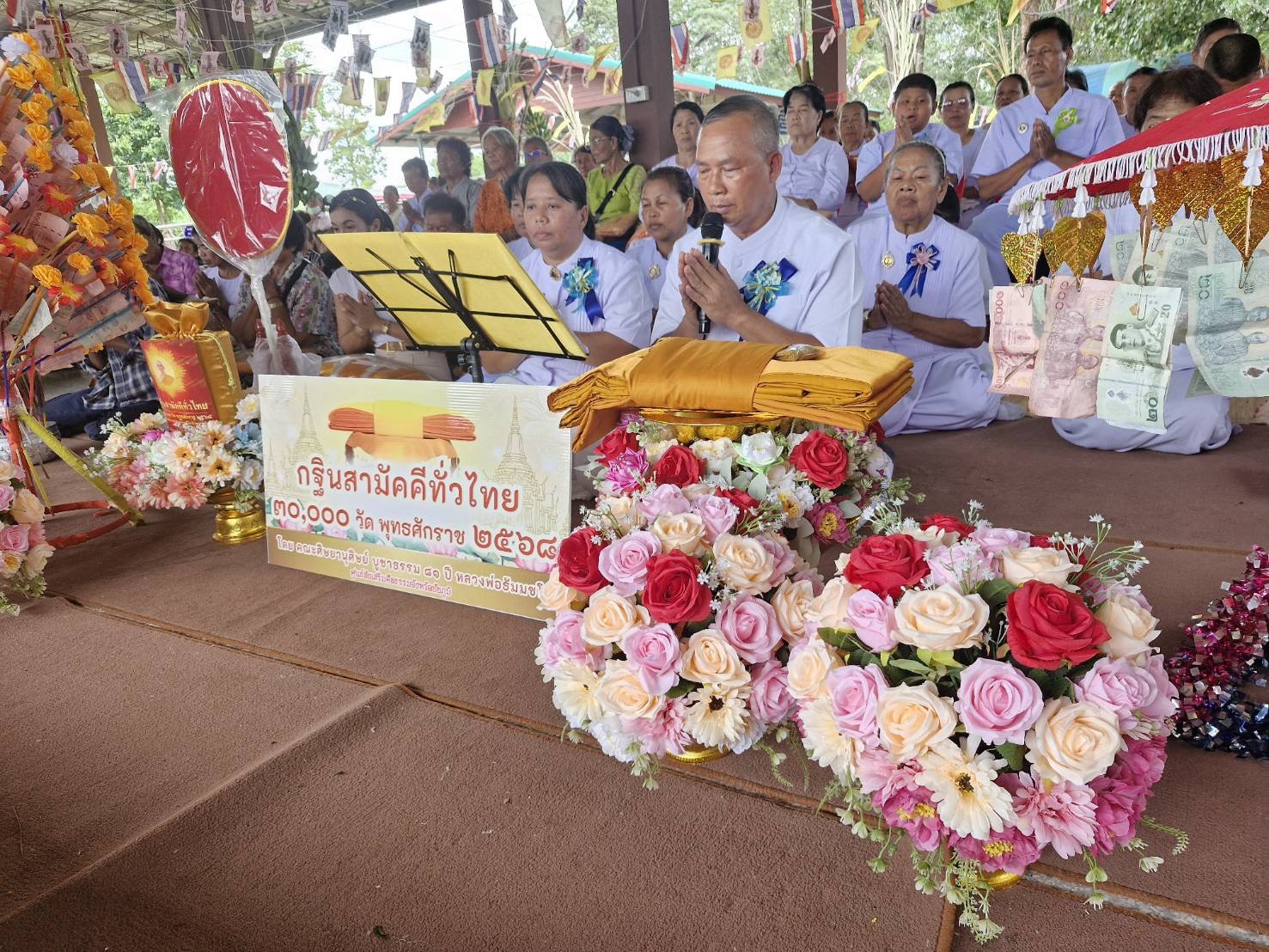 ภาพกล่าวคำถวายกฐินวัดโชคสัมพันธ์