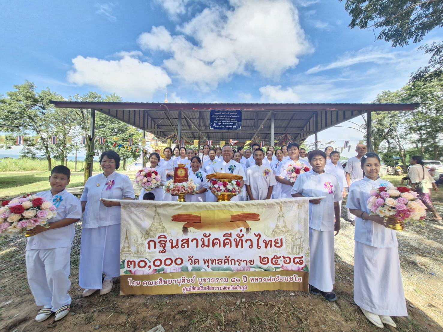 ภาพหมู่ถือพานถวายปัจจัยวัดโชคสัมพันธ์