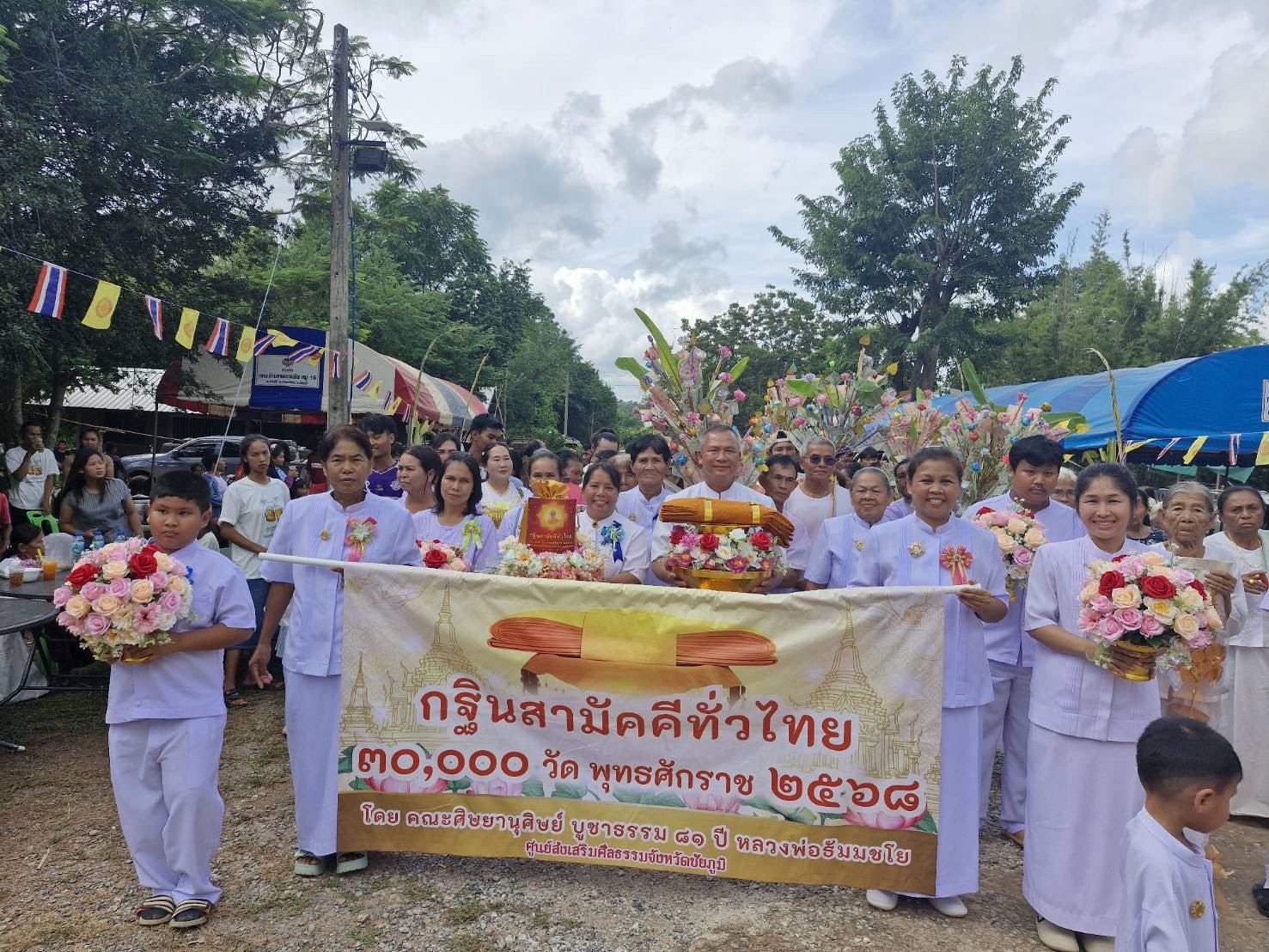 ภาพร่วมขบวนกฐินวัดวังตาเทพ