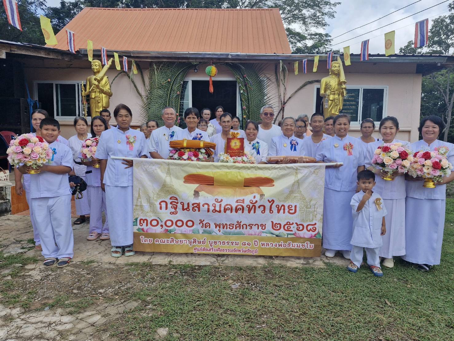 ภาพหมู่ถือพานถวายปัจจัยวัดวังตาเทพ