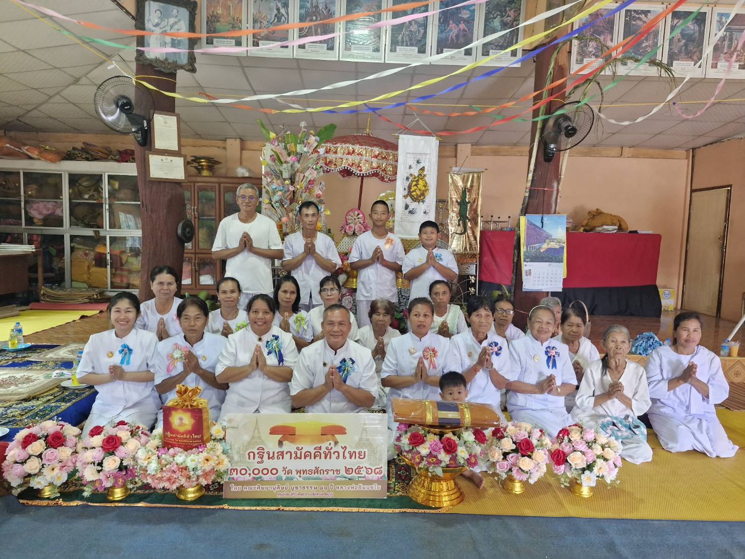 ภาพร่วมพิธีกรรมวัดวังตาเทพ